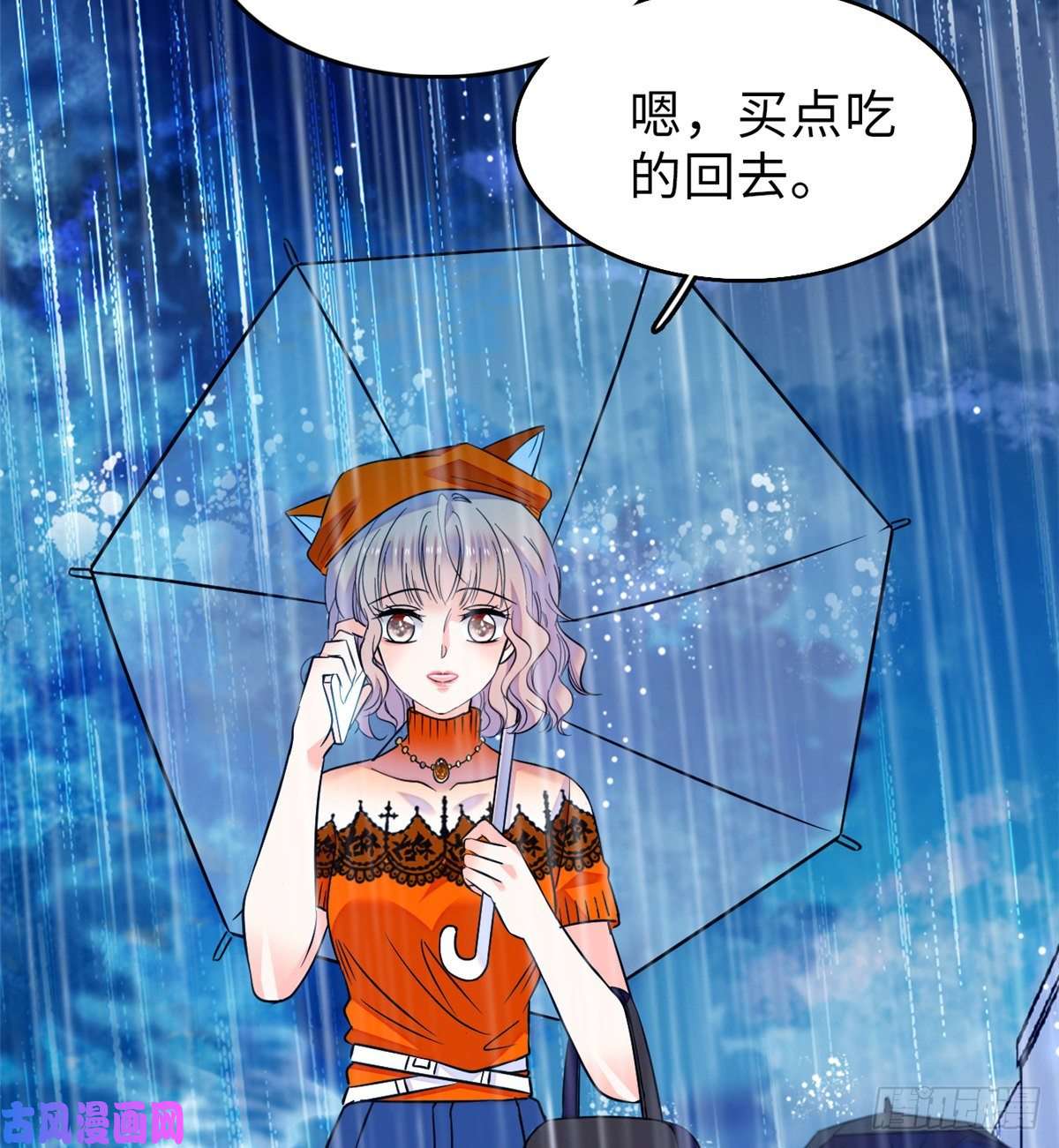 全网都是我和影帝CP粉070 被盯上了