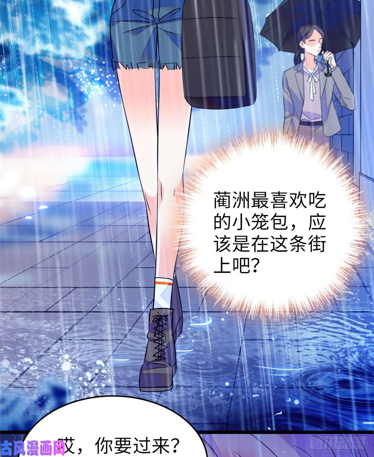 全网都是我和影帝CP粉070 被盯上了