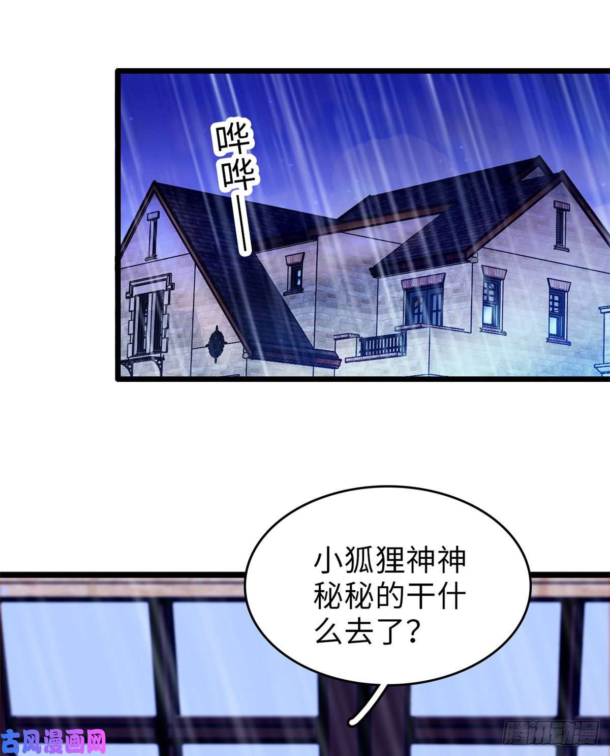 全网都是我和影帝CP粉070 被盯上了