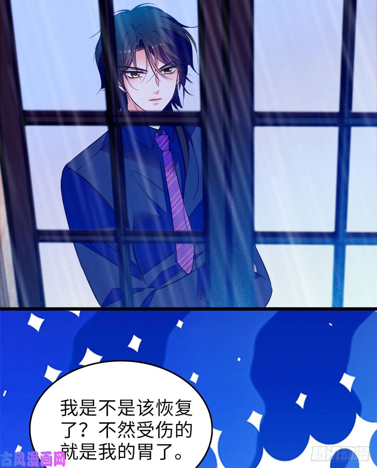 全网都是我和影帝CP粉070 被盯上了
