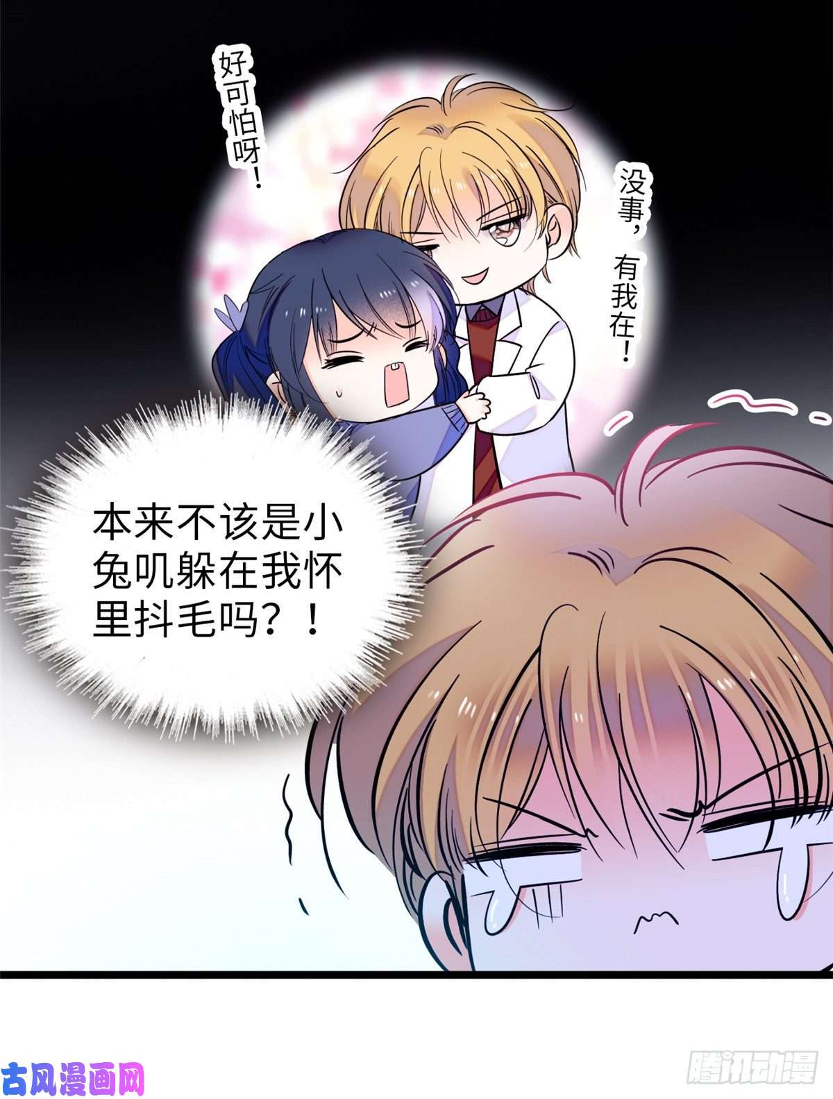 全网都是我和影帝CP粉070 被盯上了