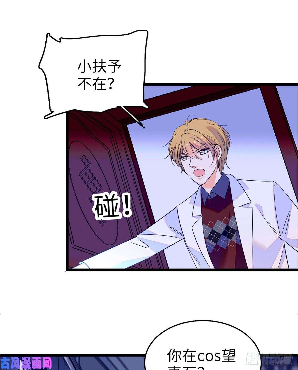 全网都是我和影帝CP粉070 被盯上了