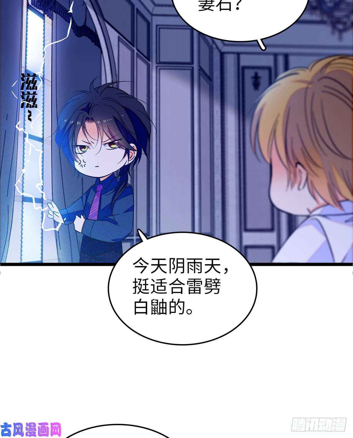 全网都是我和影帝CP粉070 被盯上了