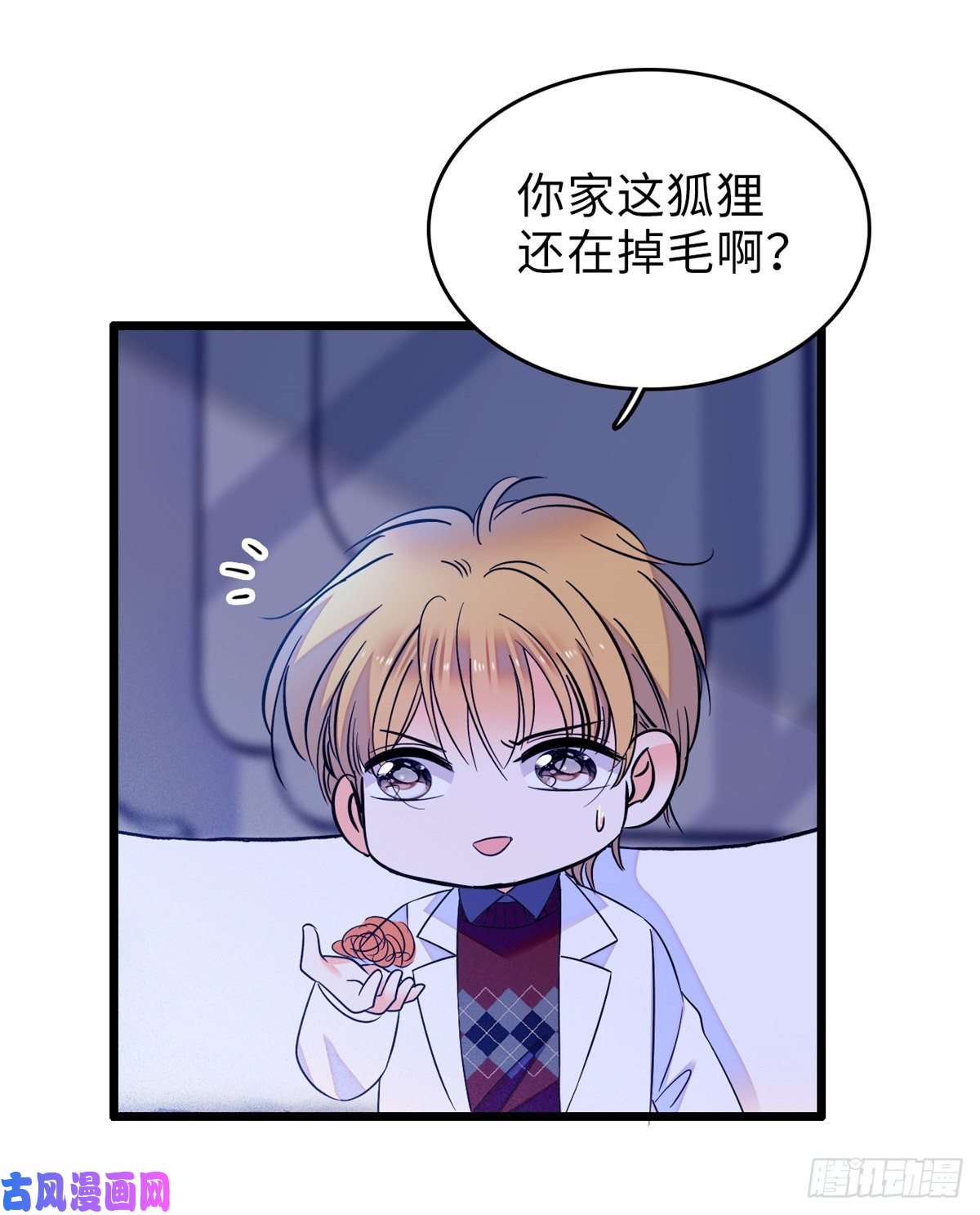 全网都是我和影帝CP粉070 被盯上了