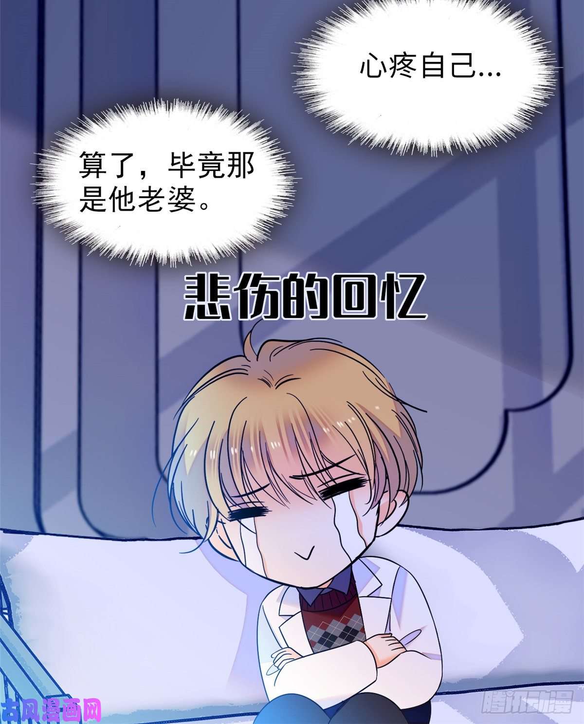 全网都是我和影帝CP粉070 被盯上了