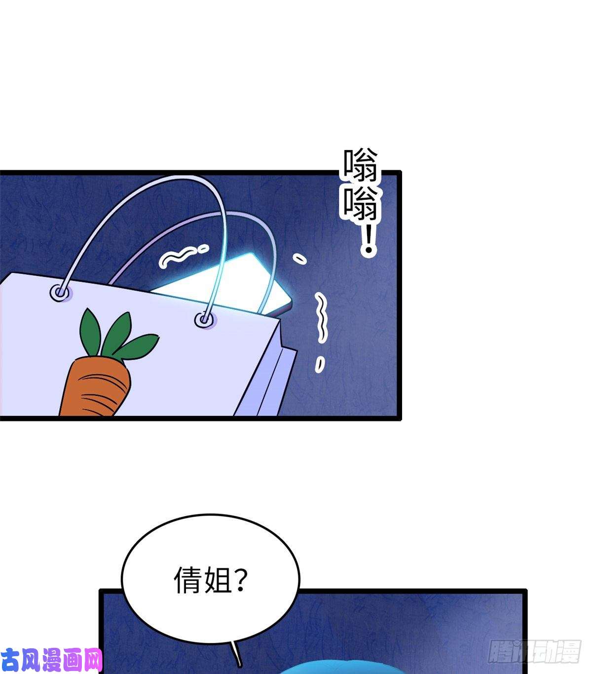 全网都是我和影帝CP粉070 被盯上了