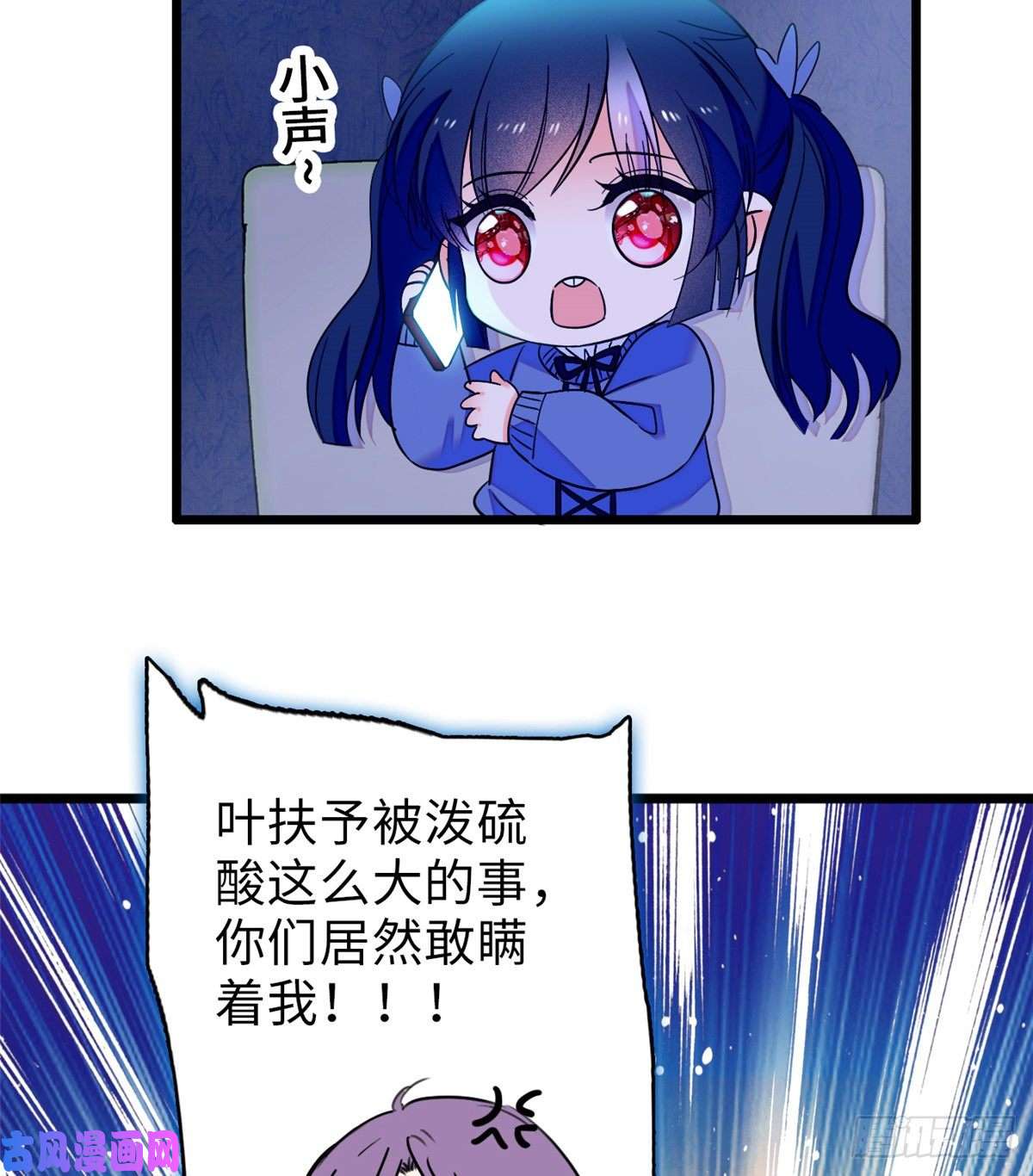 全网都是我和影帝CP粉070 被盯上了
