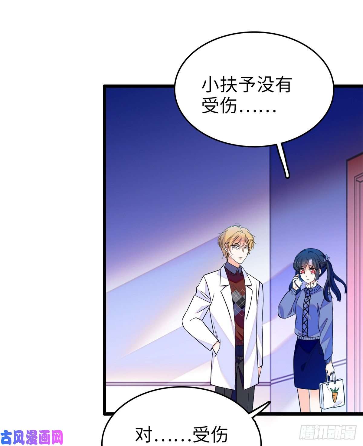 全网都是我和影帝CP粉070 被盯上了