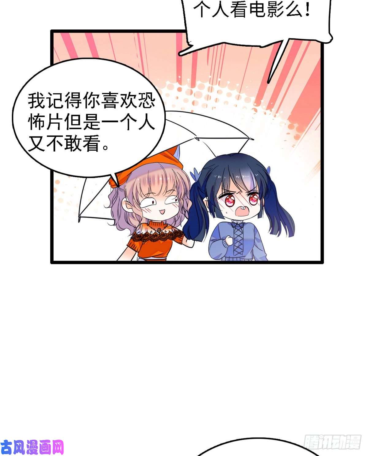 全网都是我和影帝CP粉071 蔺洲就是个恋爱杀手！