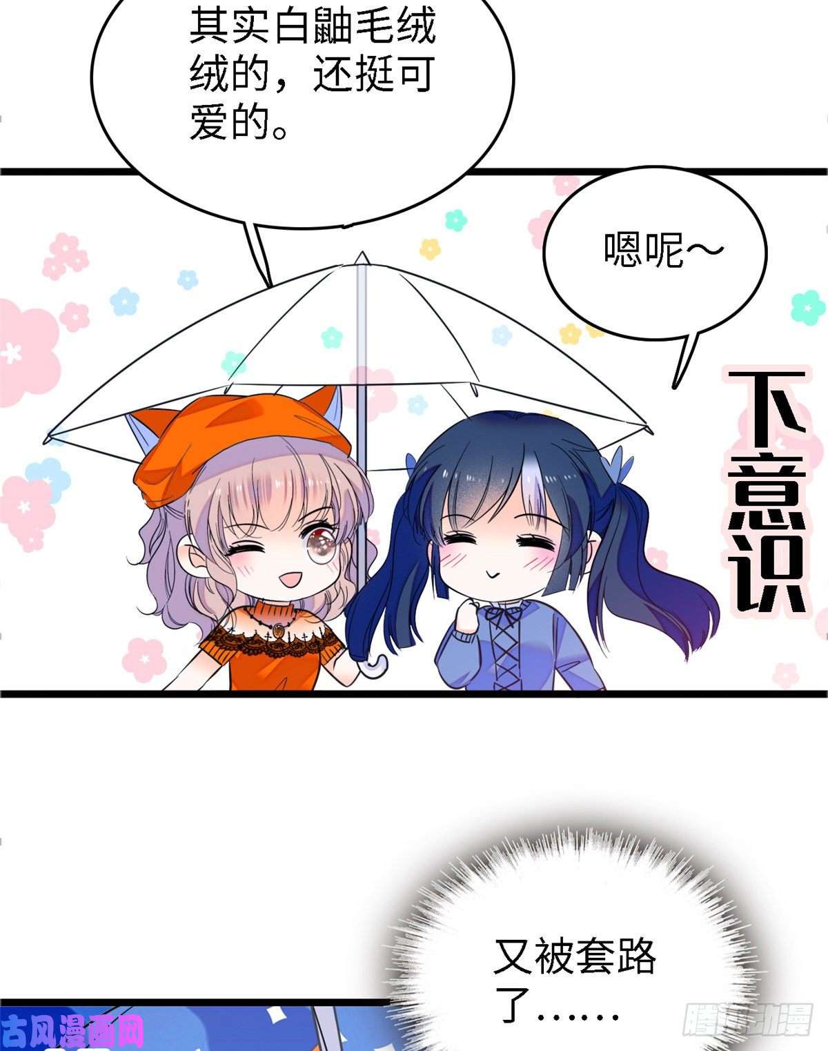 全网都是我和影帝CP粉071 蔺洲就是个恋爱杀手！