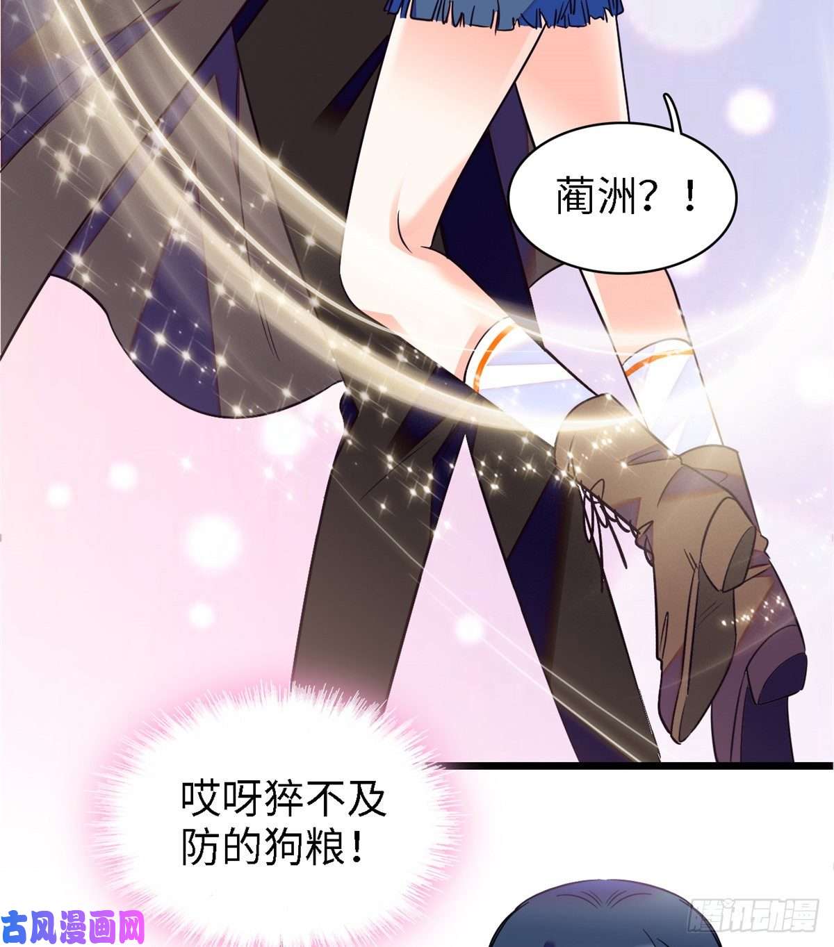 全网都是我和影帝CP粉071 蔺洲就是个恋爱杀手！