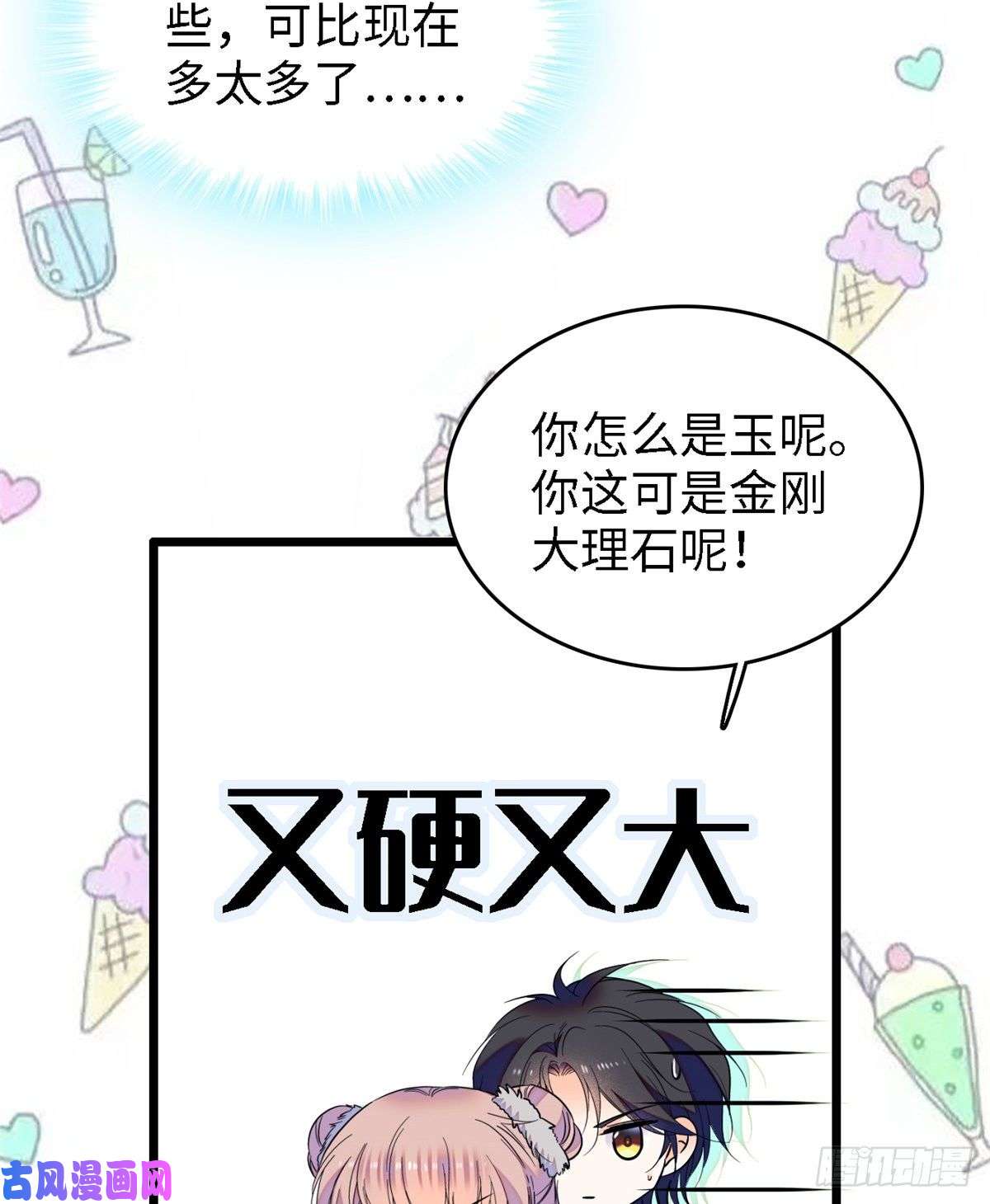 全网都是我和影帝CP粉071 蔺洲就是个恋爱杀手！