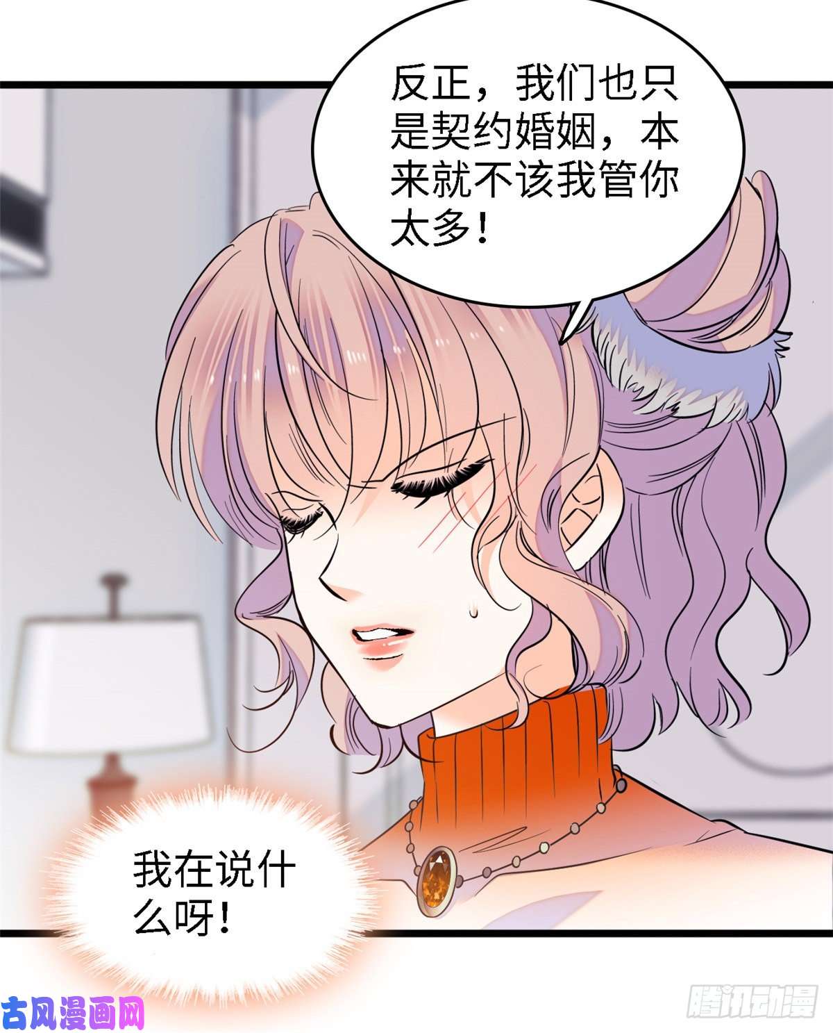 全网都是我和影帝CP粉071 蔺洲就是个恋爱杀手！
