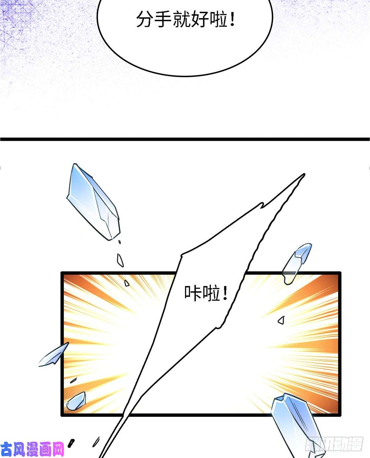 全网都是我和影帝CP粉071 蔺洲就是个恋爱杀手！