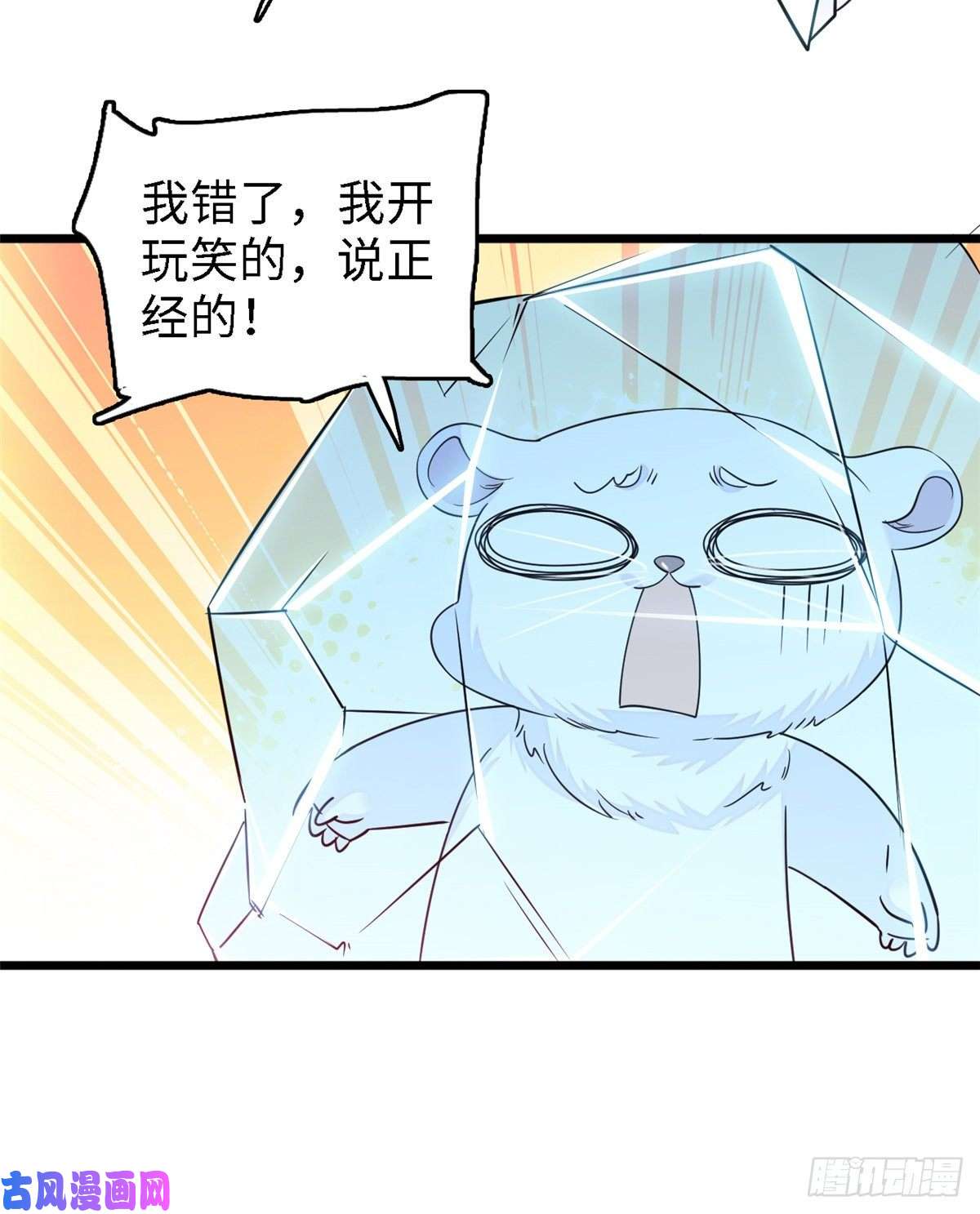 全网都是我和影帝CP粉071 蔺洲就是个恋爱杀手！