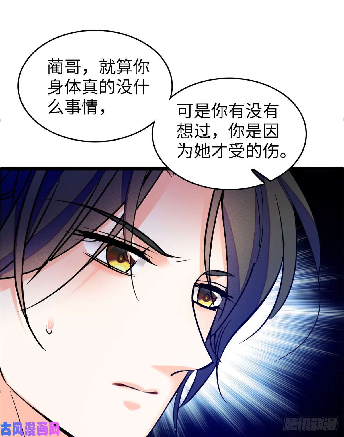 全网都是我和影帝CP粉071 蔺洲就是个恋爱杀手！