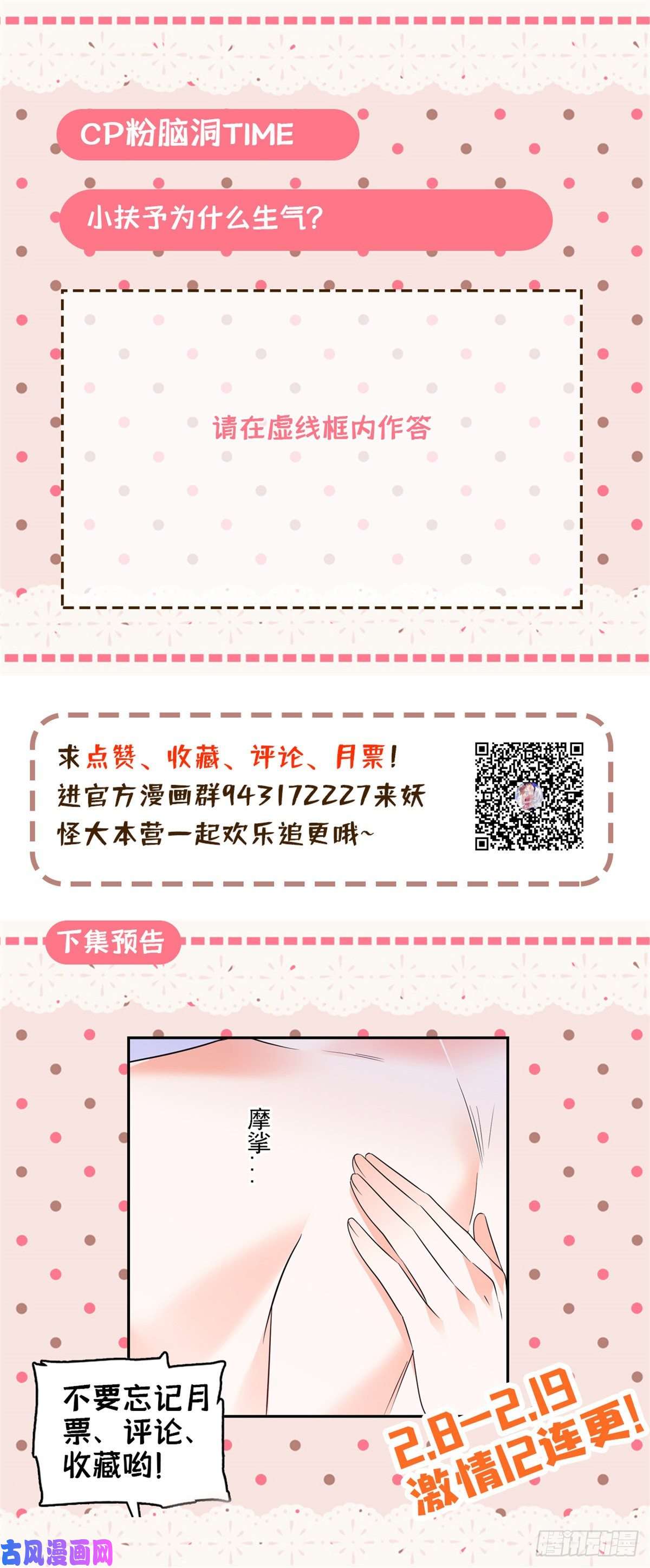 全网都是我和影帝CP粉071 蔺洲就是个恋爱杀手！
