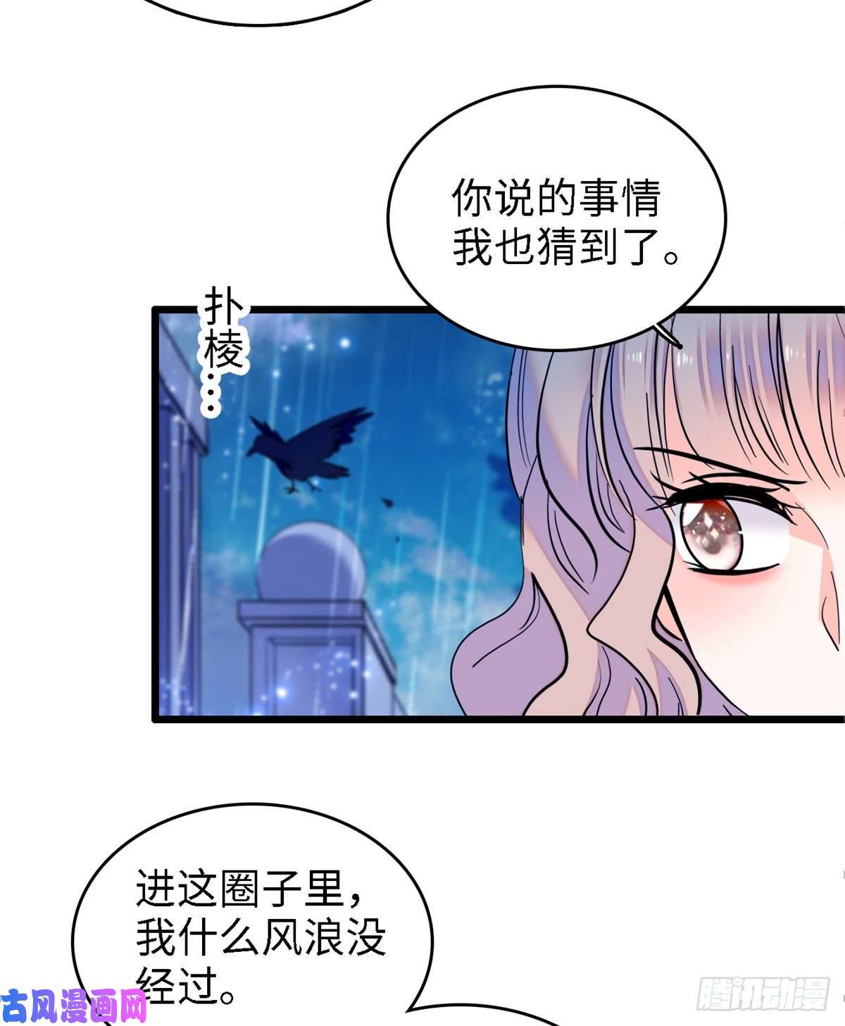 全网都是我和影帝CP粉071 蔺洲就是个恋爱杀手！