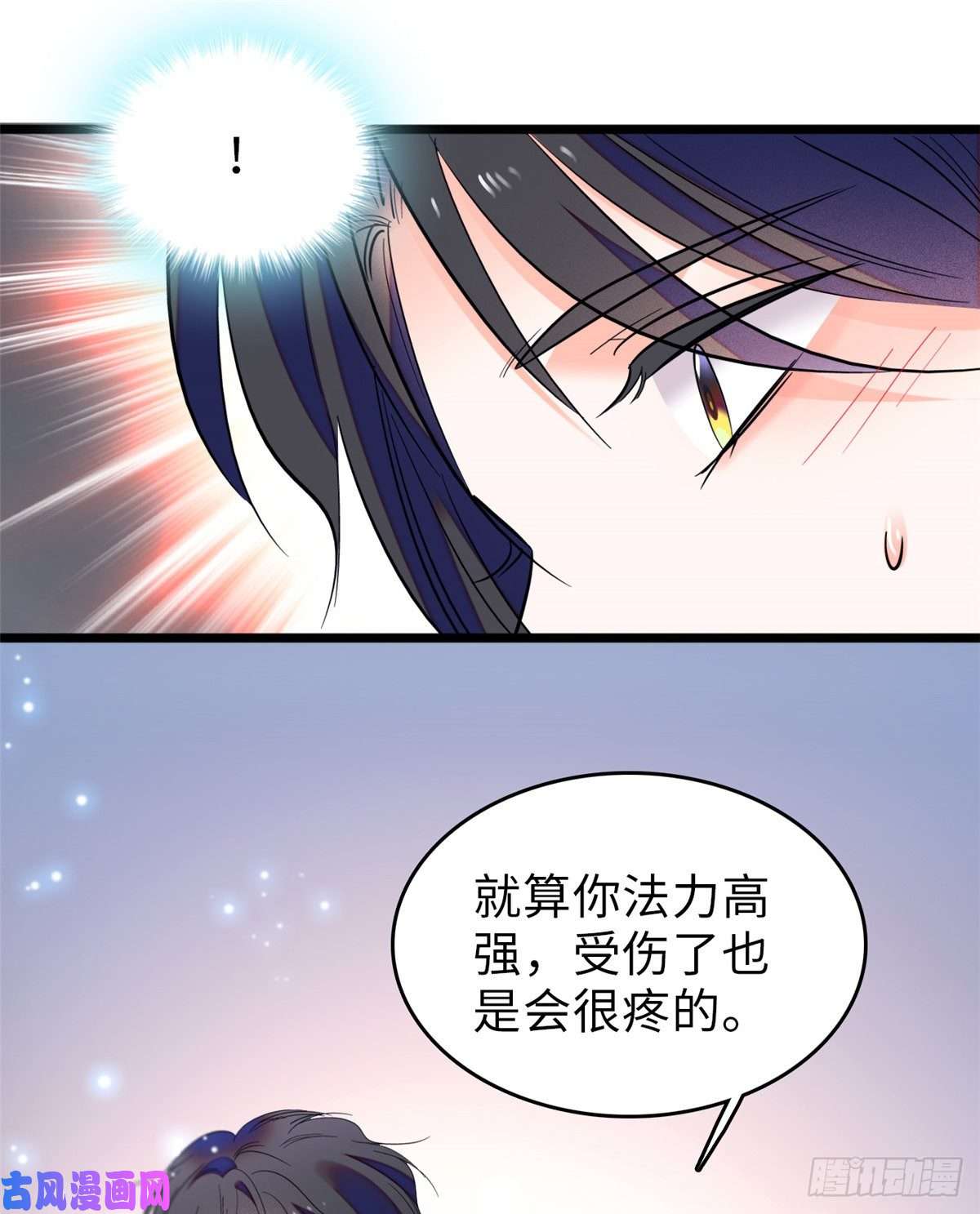 全网都是我和影帝CP粉072 你变成金色了呀！