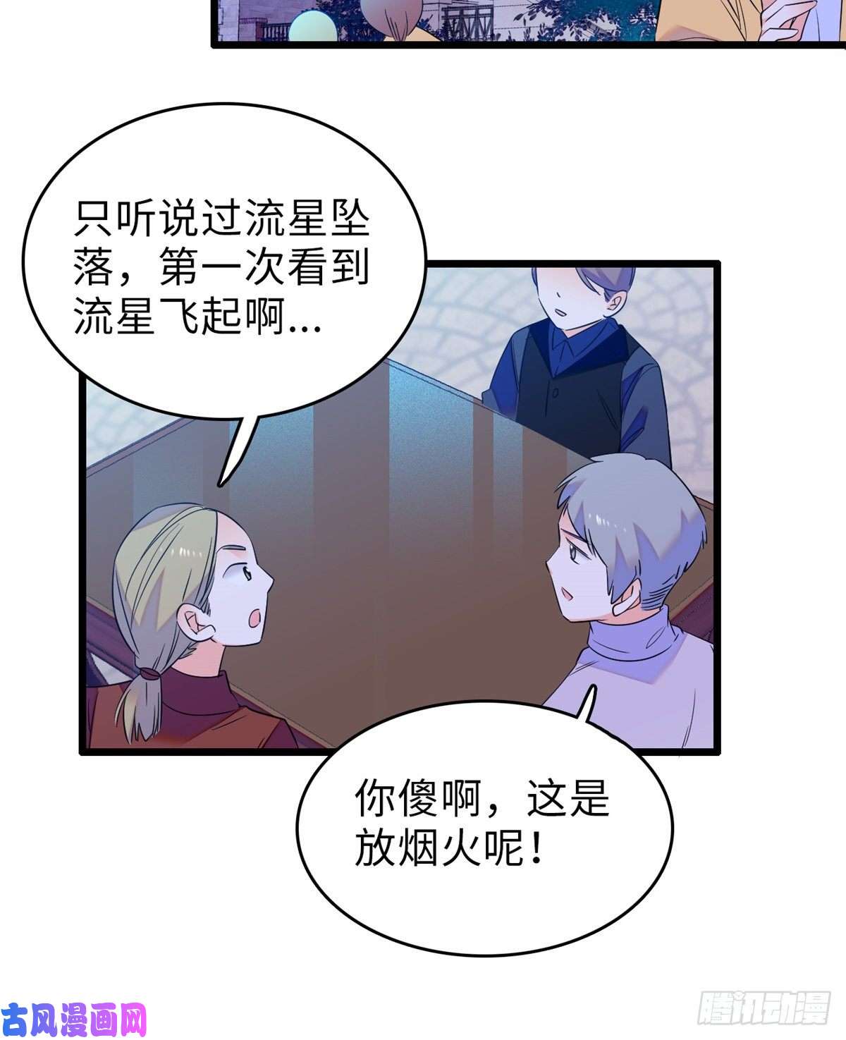 全网都是我和影帝CP粉072 你变成金色了呀！