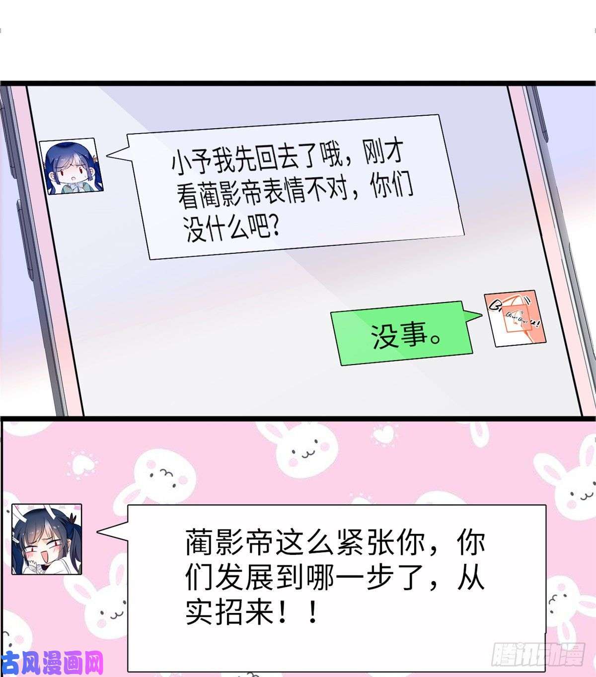 全网都是我和影帝CP粉072 你变成金色了呀！