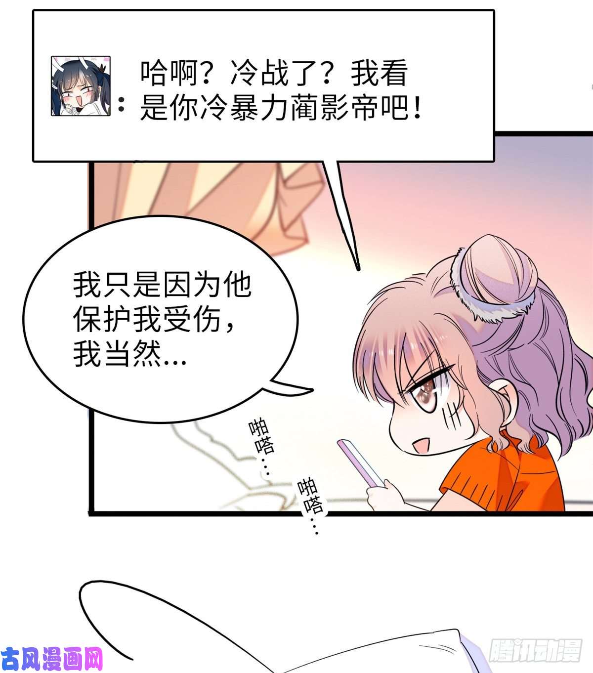 全网都是我和影帝CP粉072 你变成金色了呀！