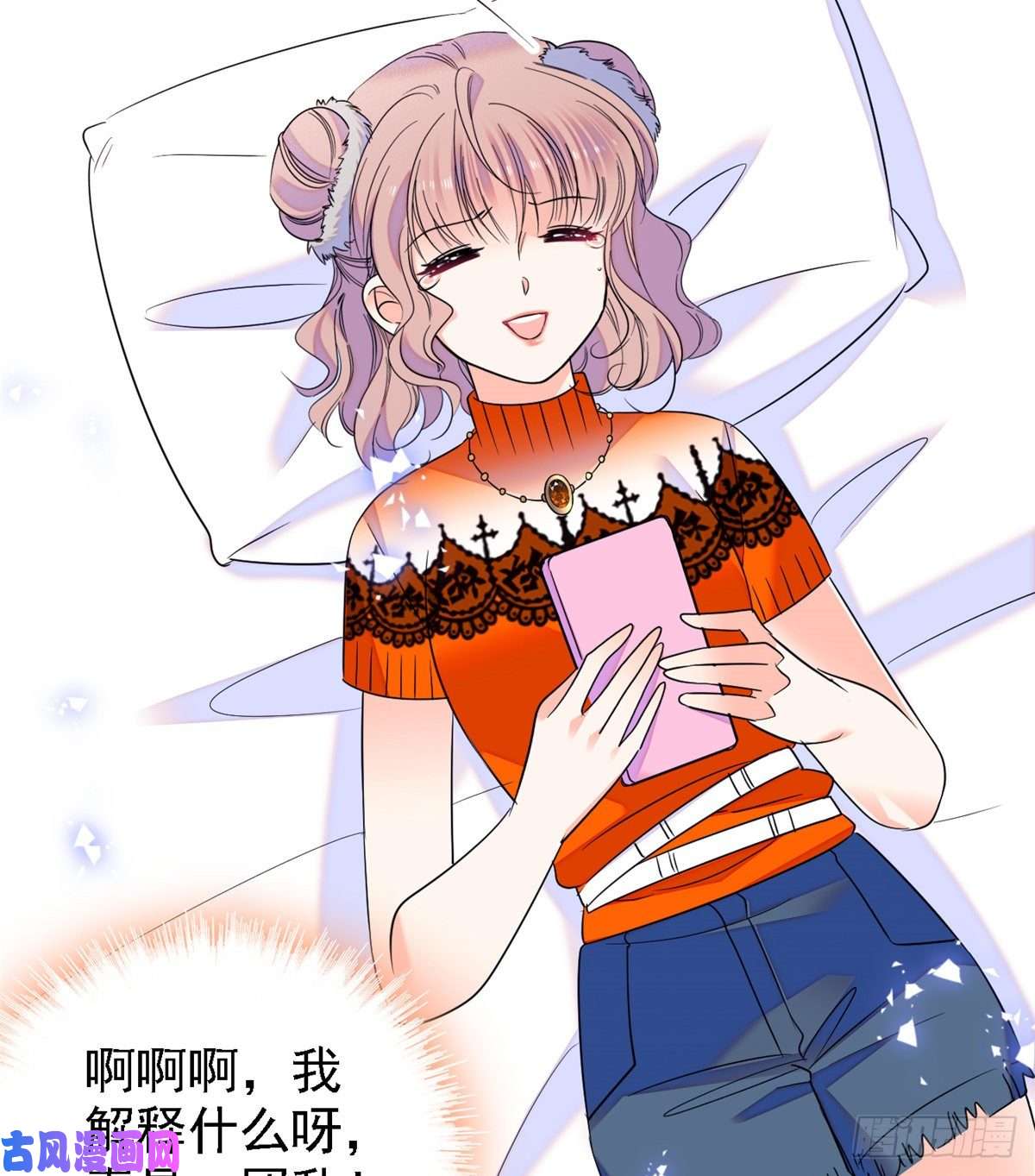 全网都是我和影帝CP粉072 你变成金色了呀！