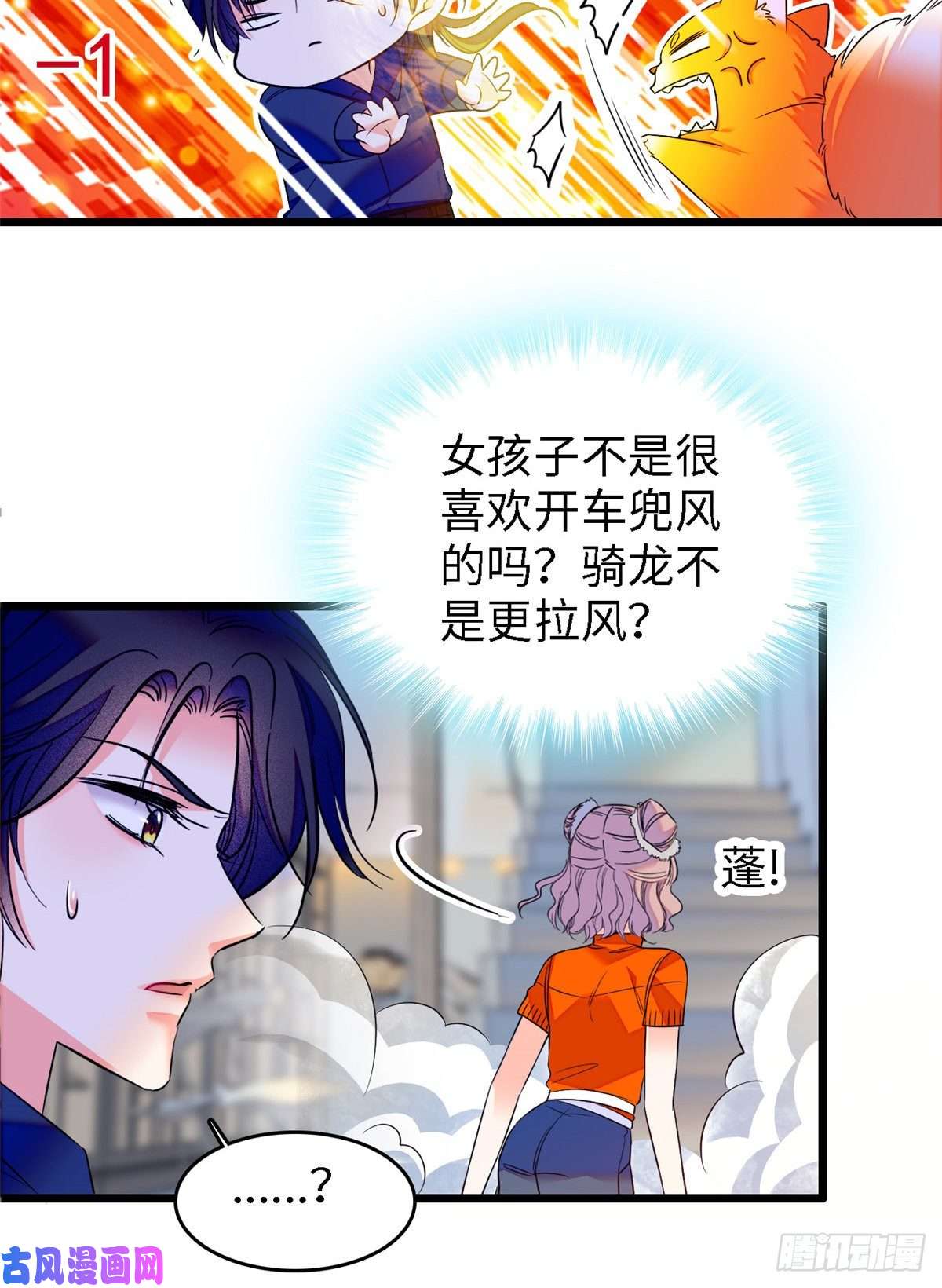 全网都是我和影帝CP粉073 我喜欢蔺洲吗？