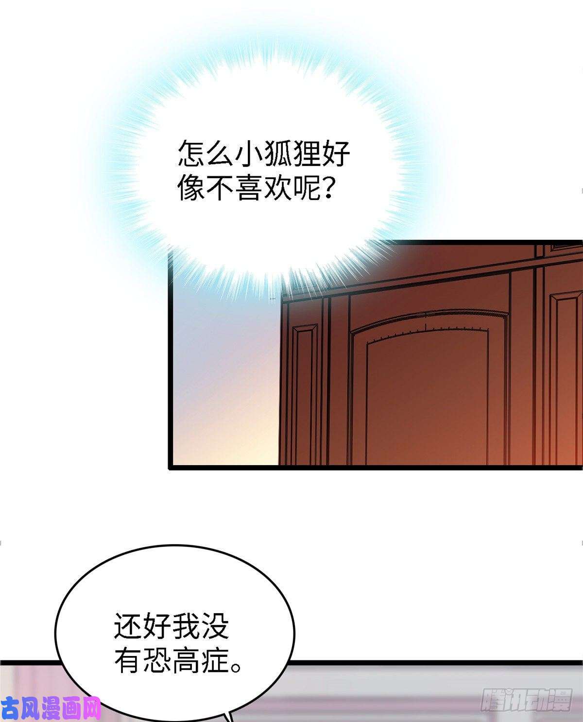 全网都是我和影帝CP粉073 我喜欢蔺洲吗？