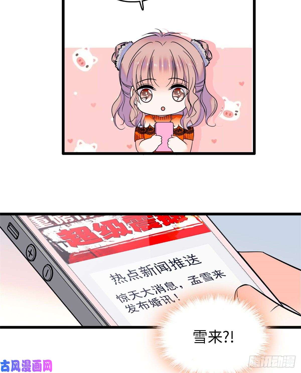 全网都是我和影帝CP粉073 我喜欢蔺洲吗？
