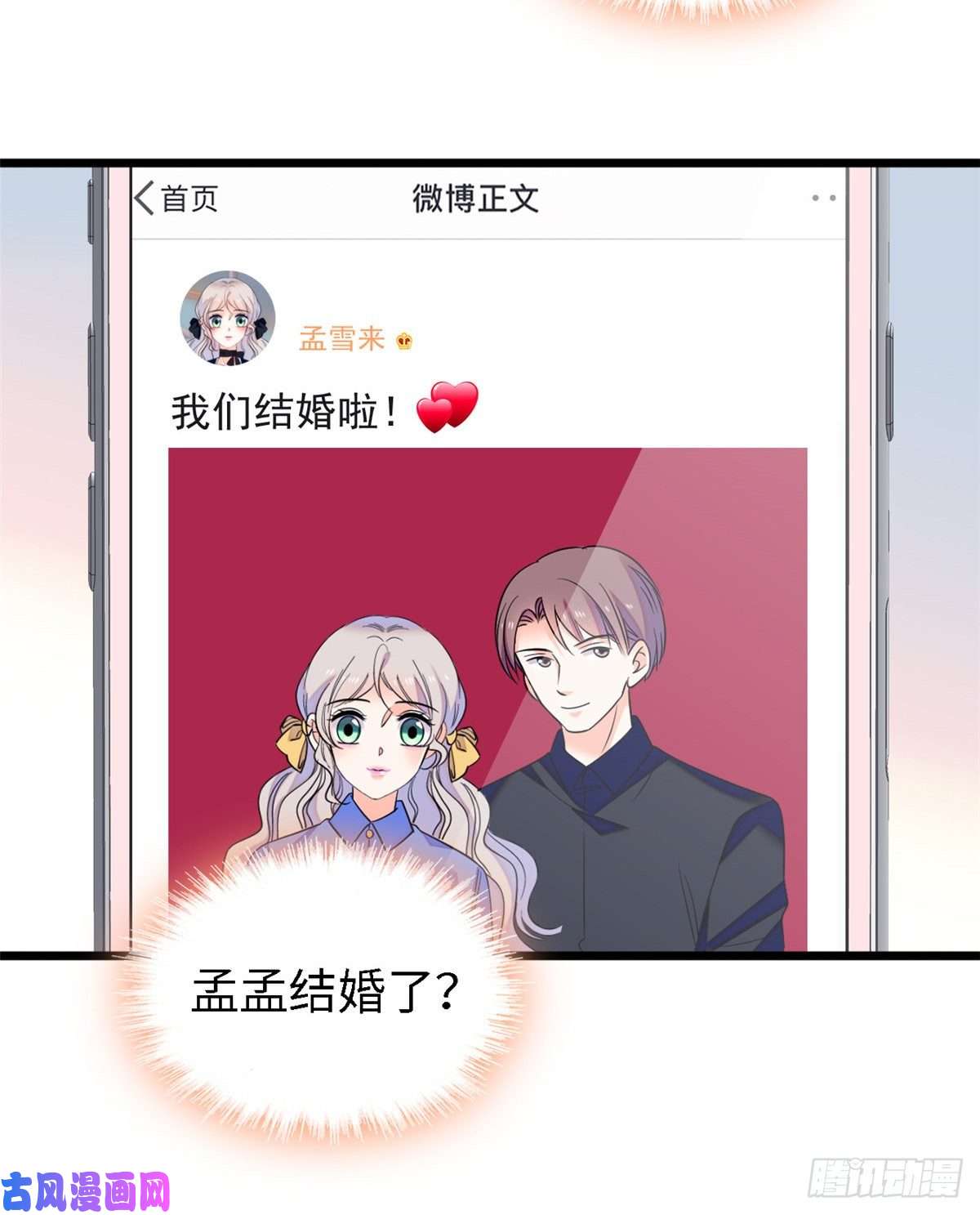全网都是我和影帝CP粉073 我喜欢蔺洲吗？