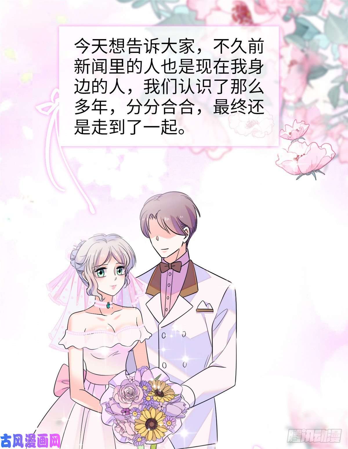 全网都是我和影帝CP粉073 我喜欢蔺洲吗？