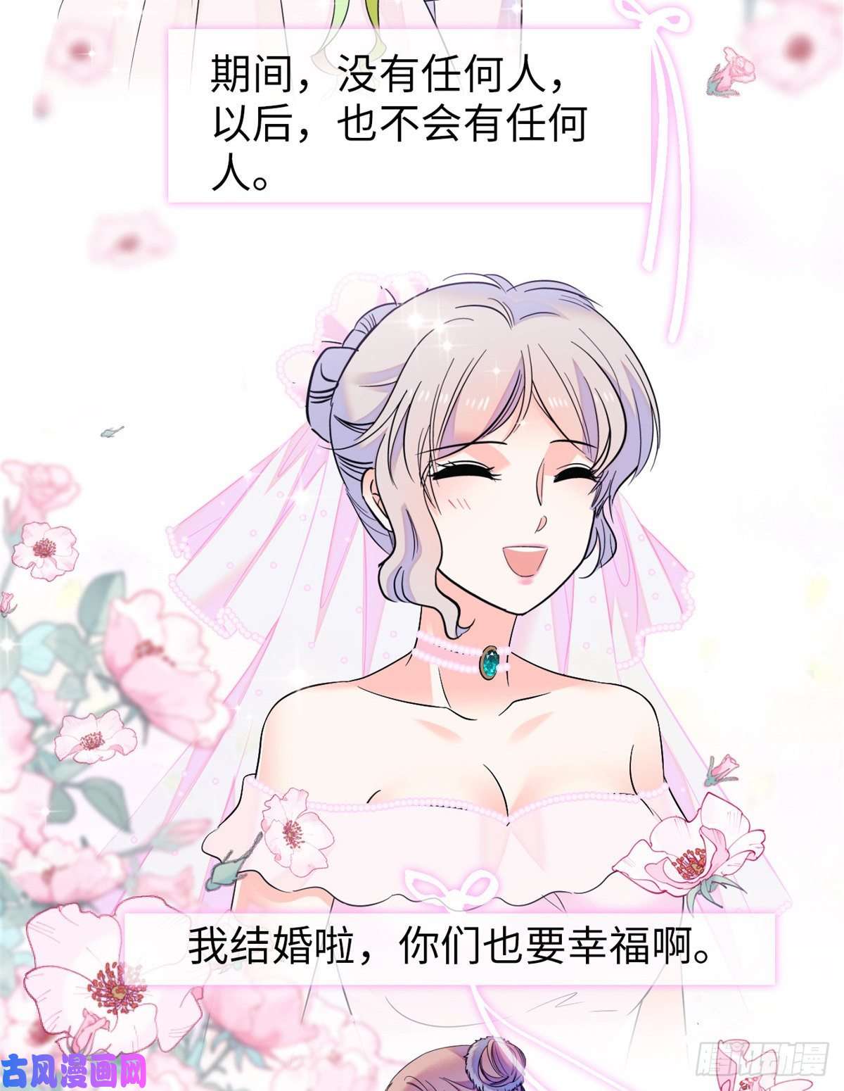 全网都是我和影帝CP粉073 我喜欢蔺洲吗？