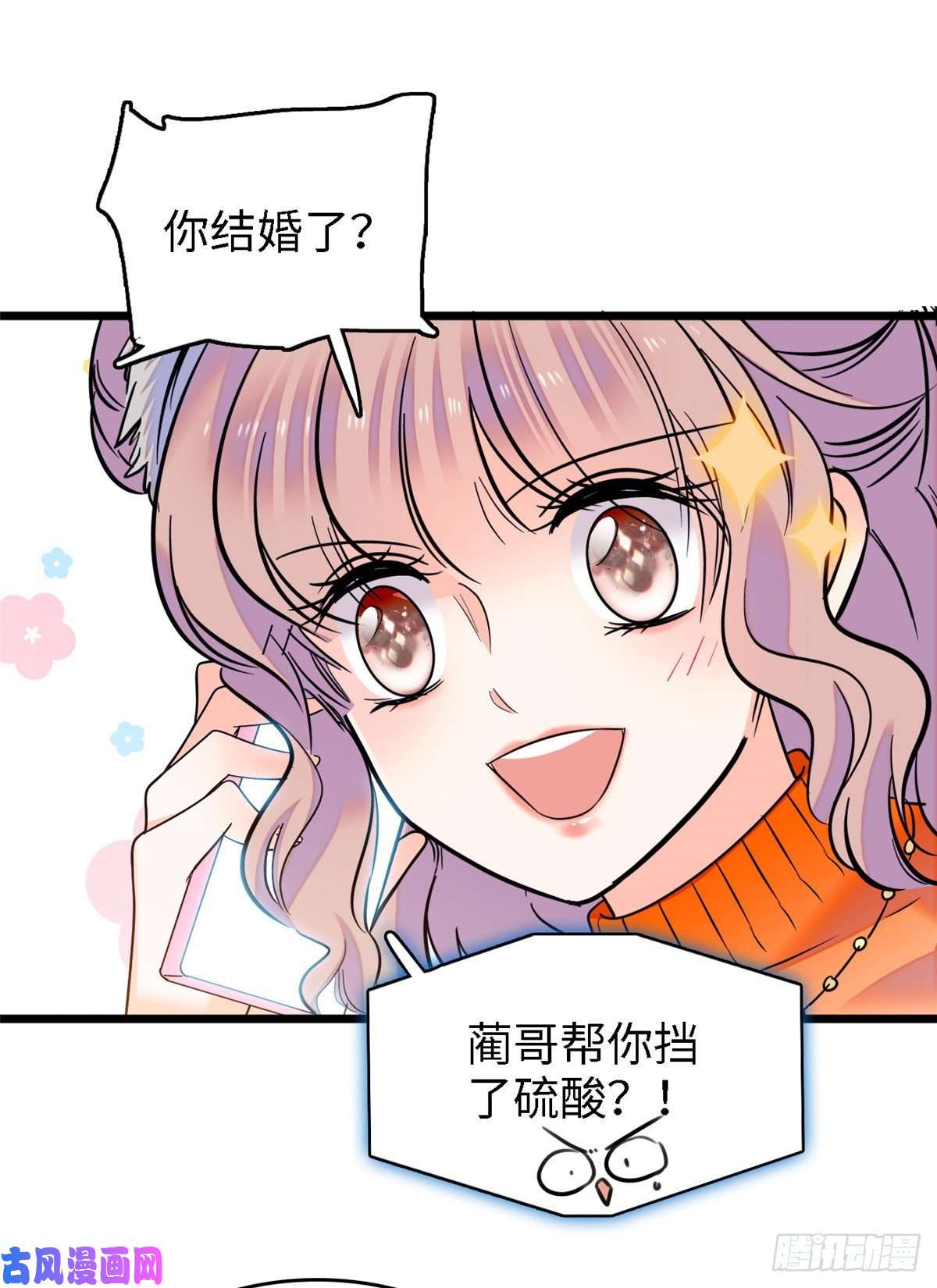 全网都是我和影帝CP粉073 我喜欢蔺洲吗？