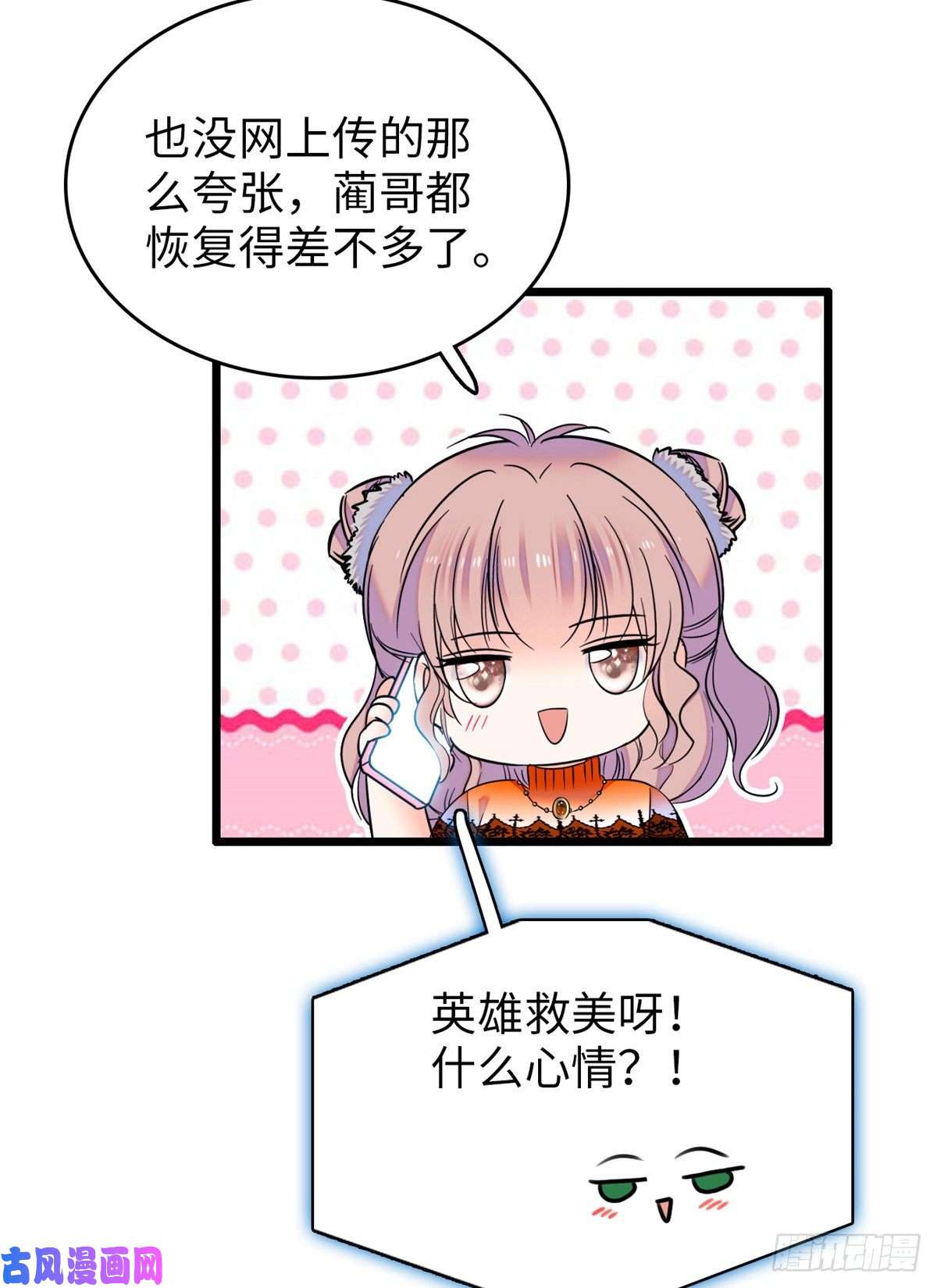 全网都是我和影帝CP粉073 我喜欢蔺洲吗？