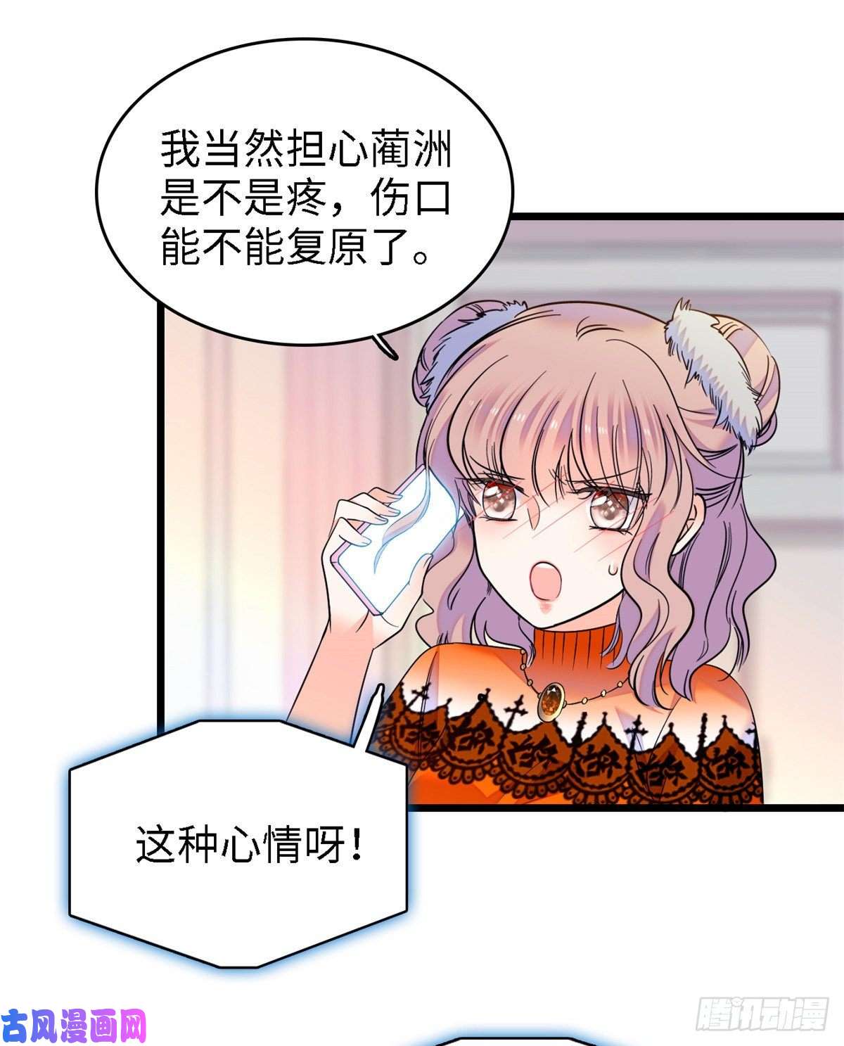 全网都是我和影帝CP粉073 我喜欢蔺洲吗？