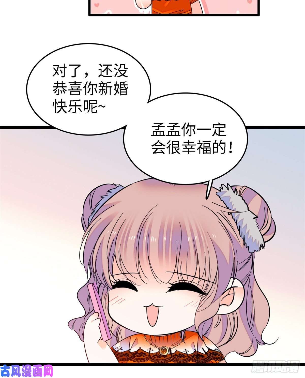 全网都是我和影帝CP粉073 我喜欢蔺洲吗？