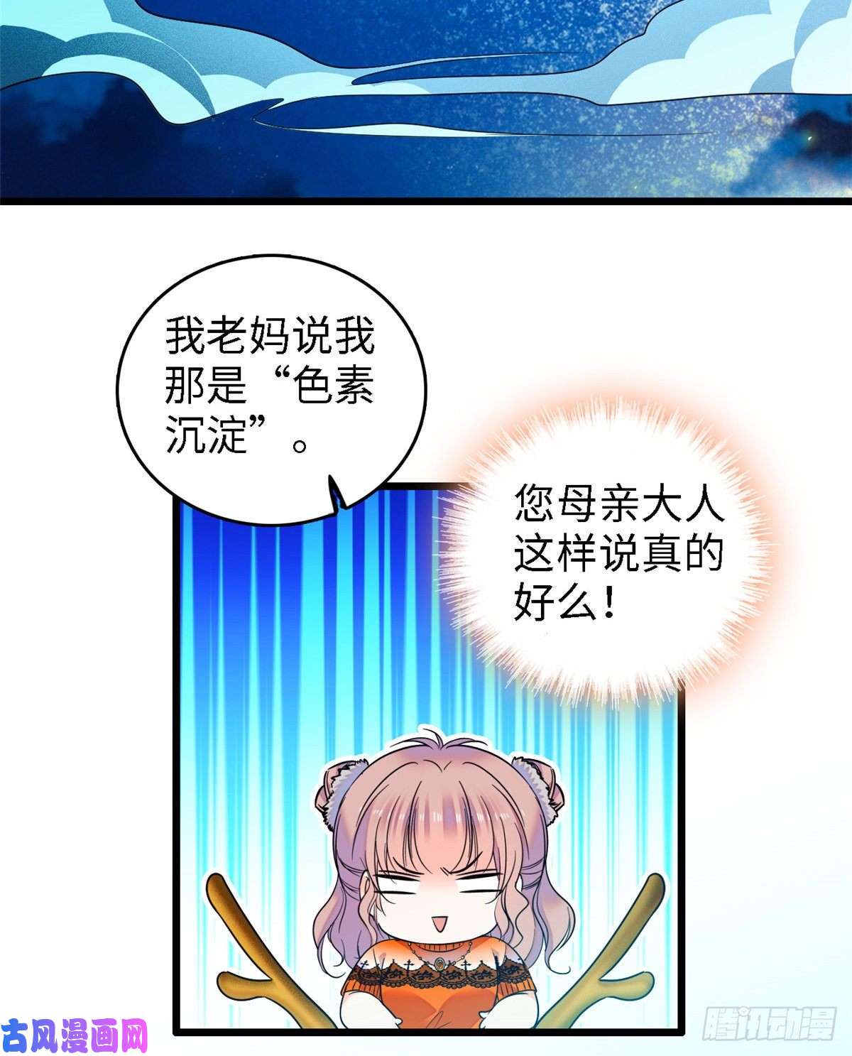 全网都是我和影帝CP粉073 我喜欢蔺洲吗？