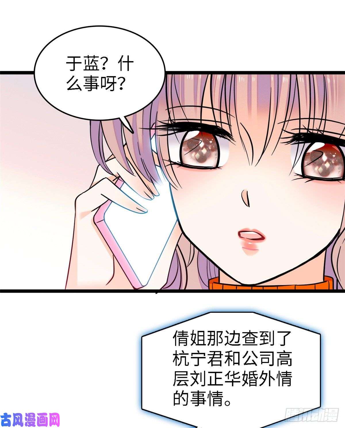全网都是我和影帝CP粉073 我喜欢蔺洲吗？