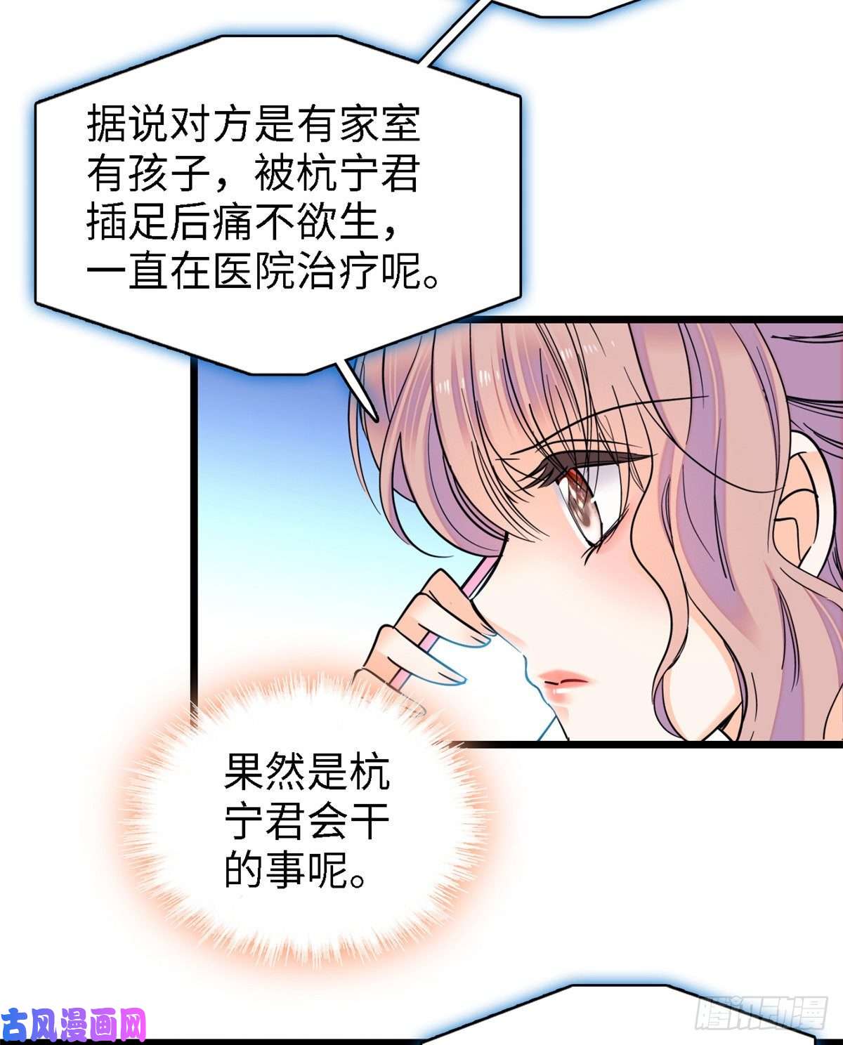 全网都是我和影帝CP粉073 我喜欢蔺洲吗？