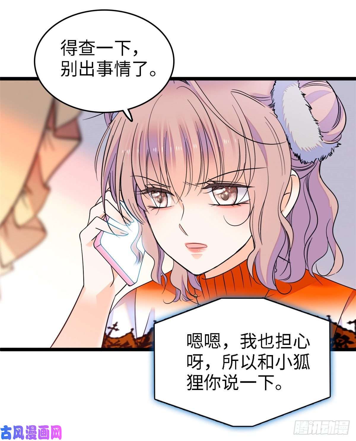 全网都是我和影帝CP粉073 我喜欢蔺洲吗？
