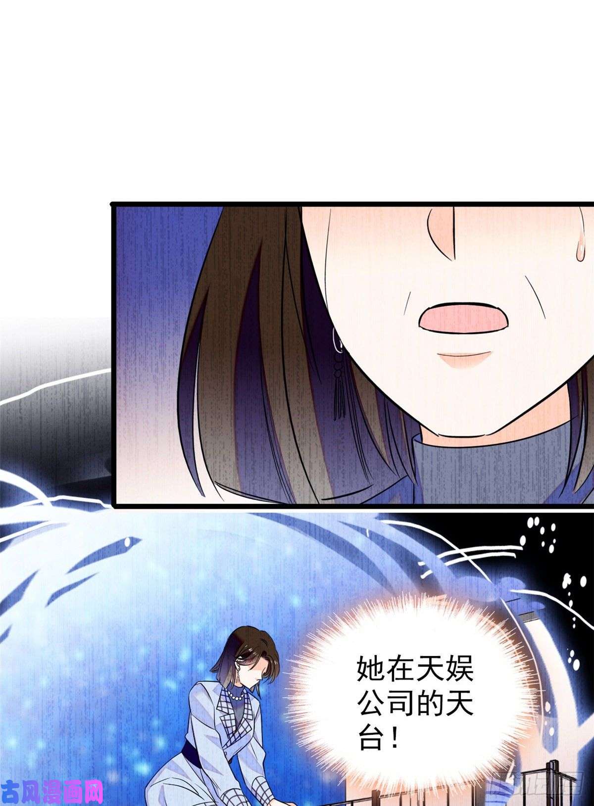 全网都是我和影帝CP粉073 我喜欢蔺洲吗？