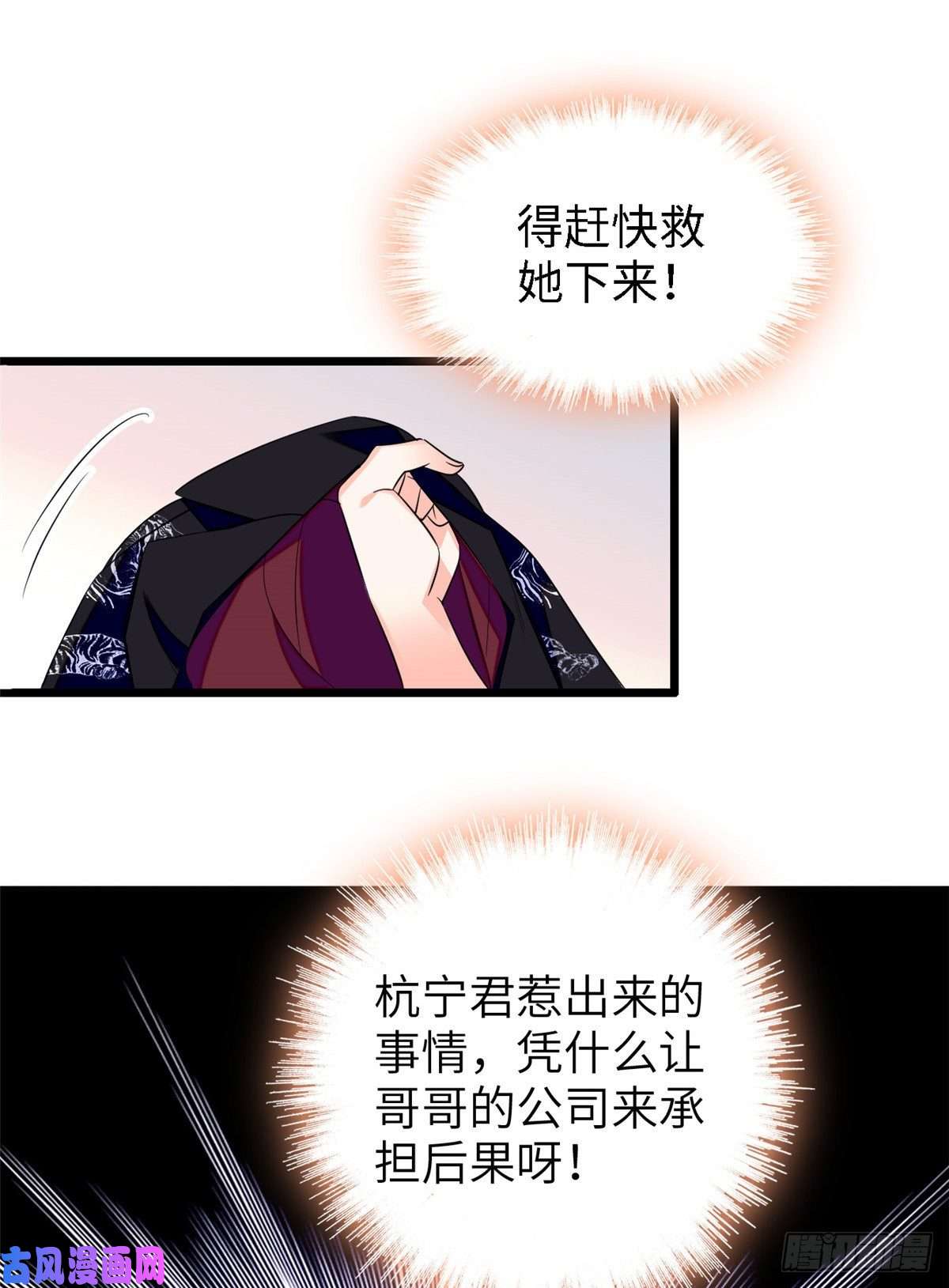 全网都是我和影帝CP粉073 我喜欢蔺洲吗？