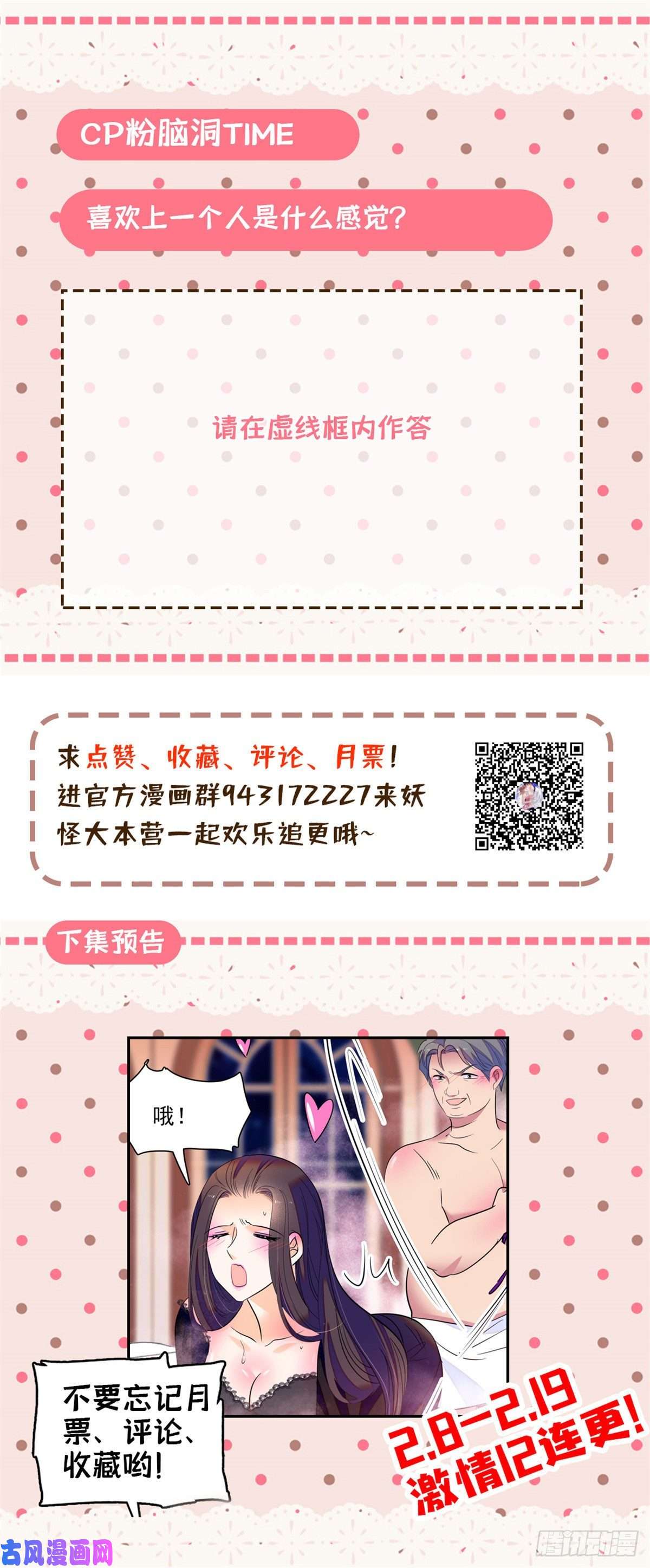全网都是我和影帝CP粉073 我喜欢蔺洲吗？