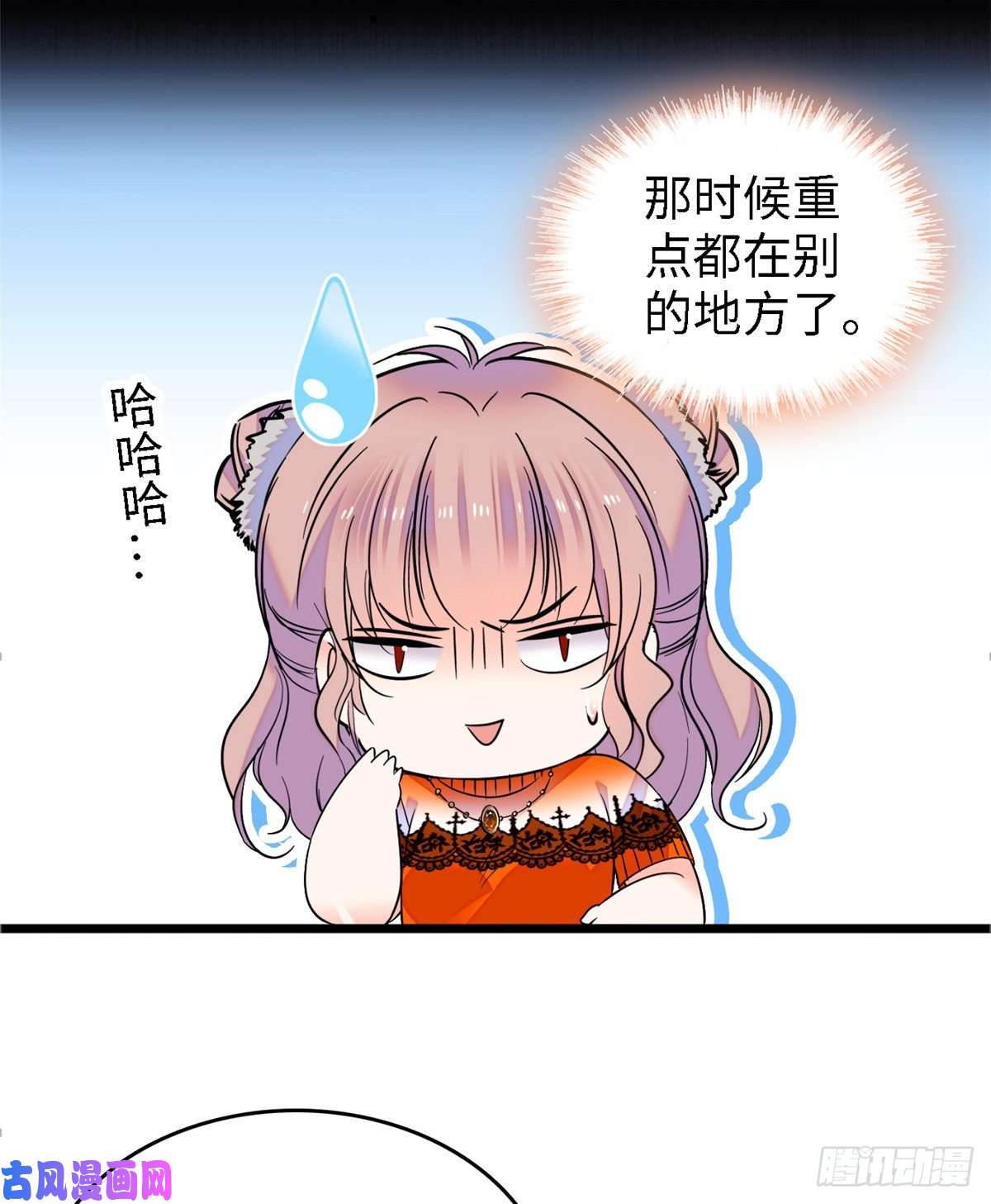 全网都是我和影帝CP粉073 我喜欢蔺洲吗？