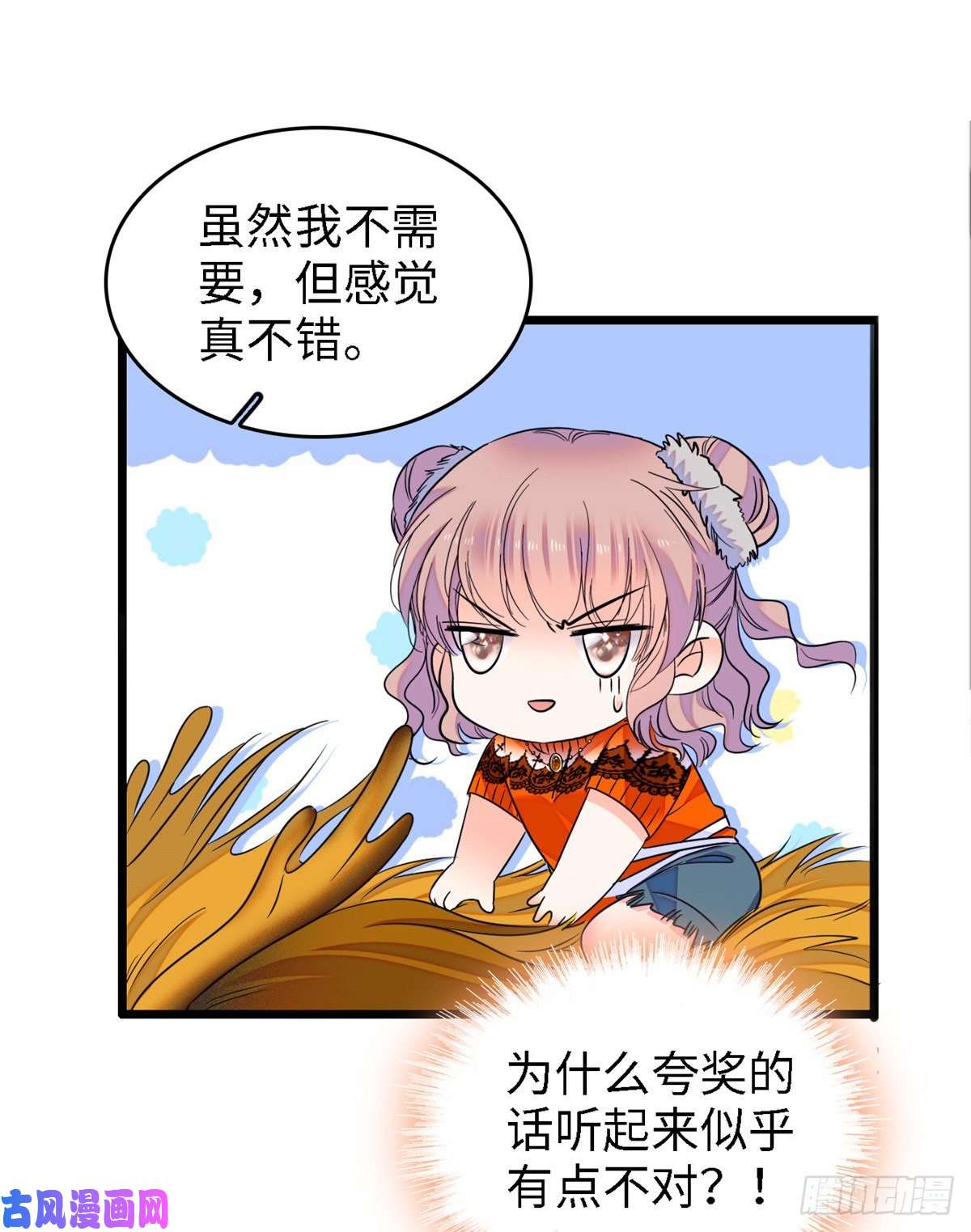 全网都是我和影帝CP粉073 我喜欢蔺洲吗？