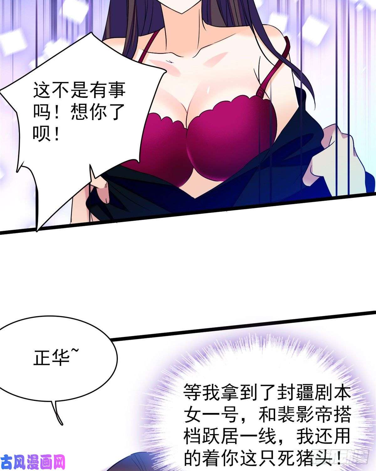 全网都是我和影帝CP粉074 现场捉奸一对变态