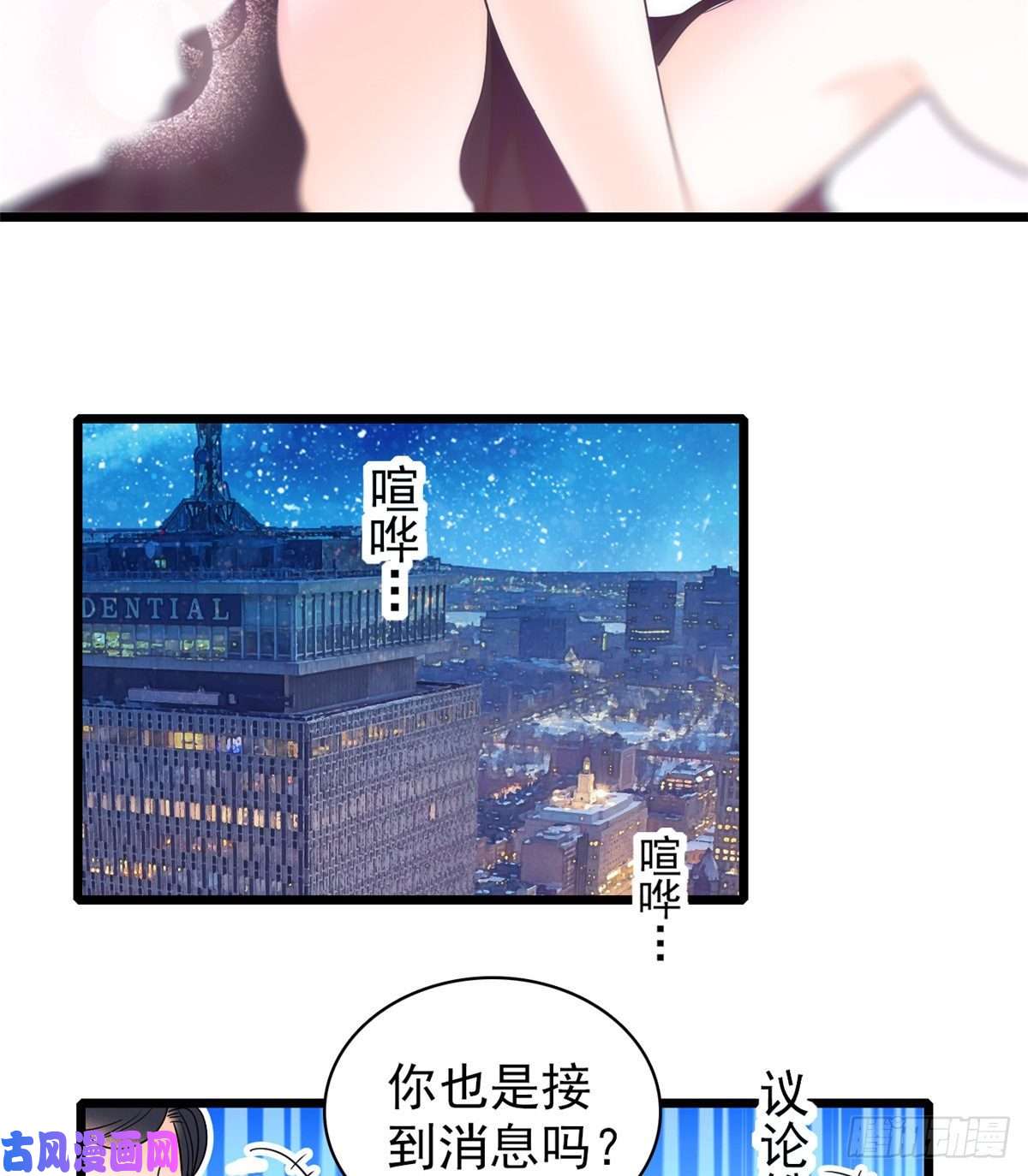 全网都是我和影帝CP粉074 现场捉奸一对变态