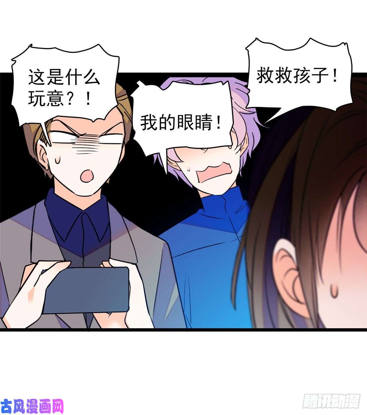 全网都是我和影帝CP粉074 现场捉奸一对变态