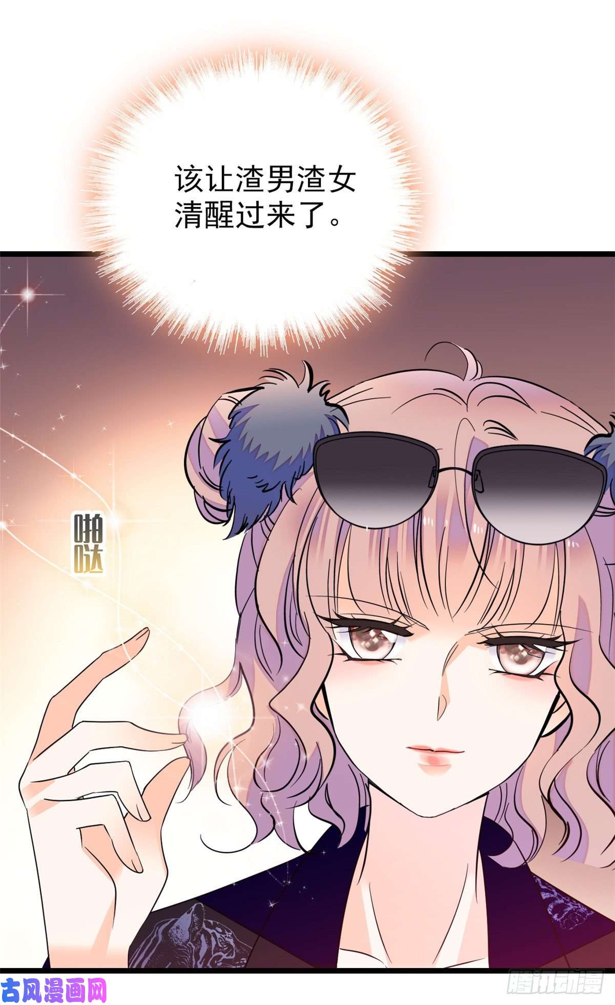 全网都是我和影帝CP粉074 现场捉奸一对变态